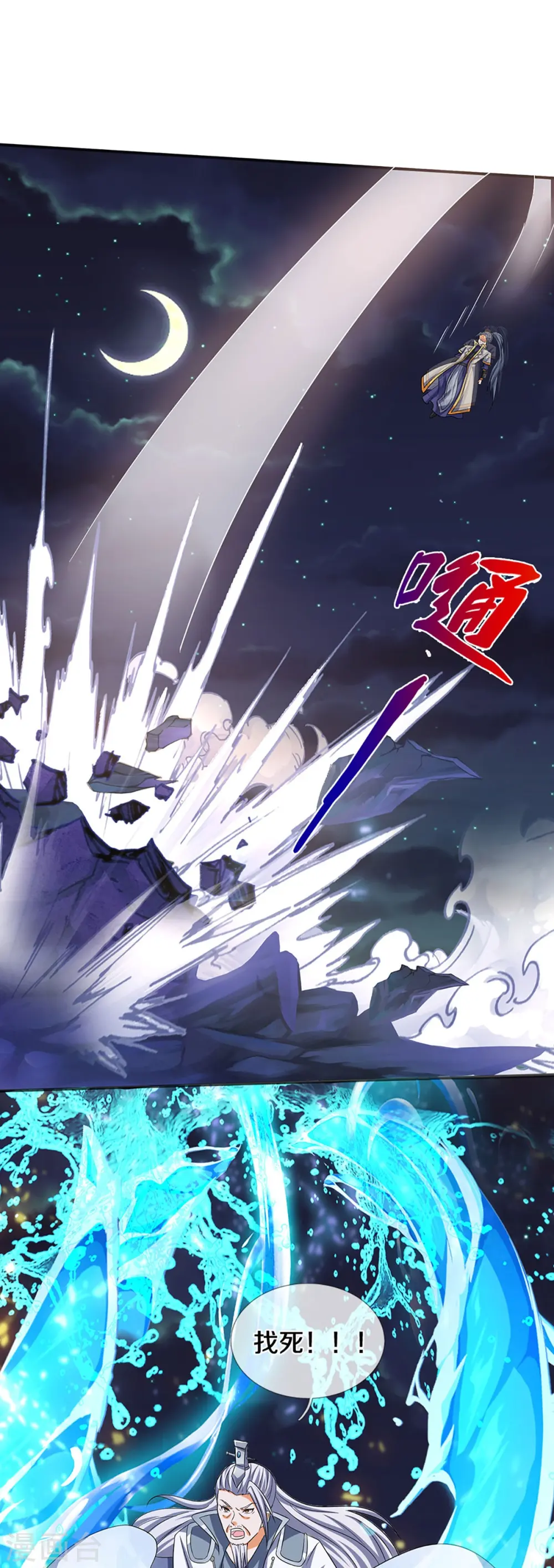第420话 至尊幽魂49