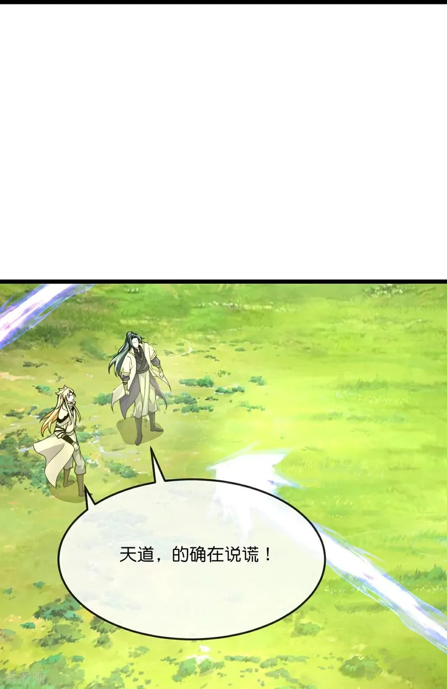 第799话 抹杀萧晨云飞二人15