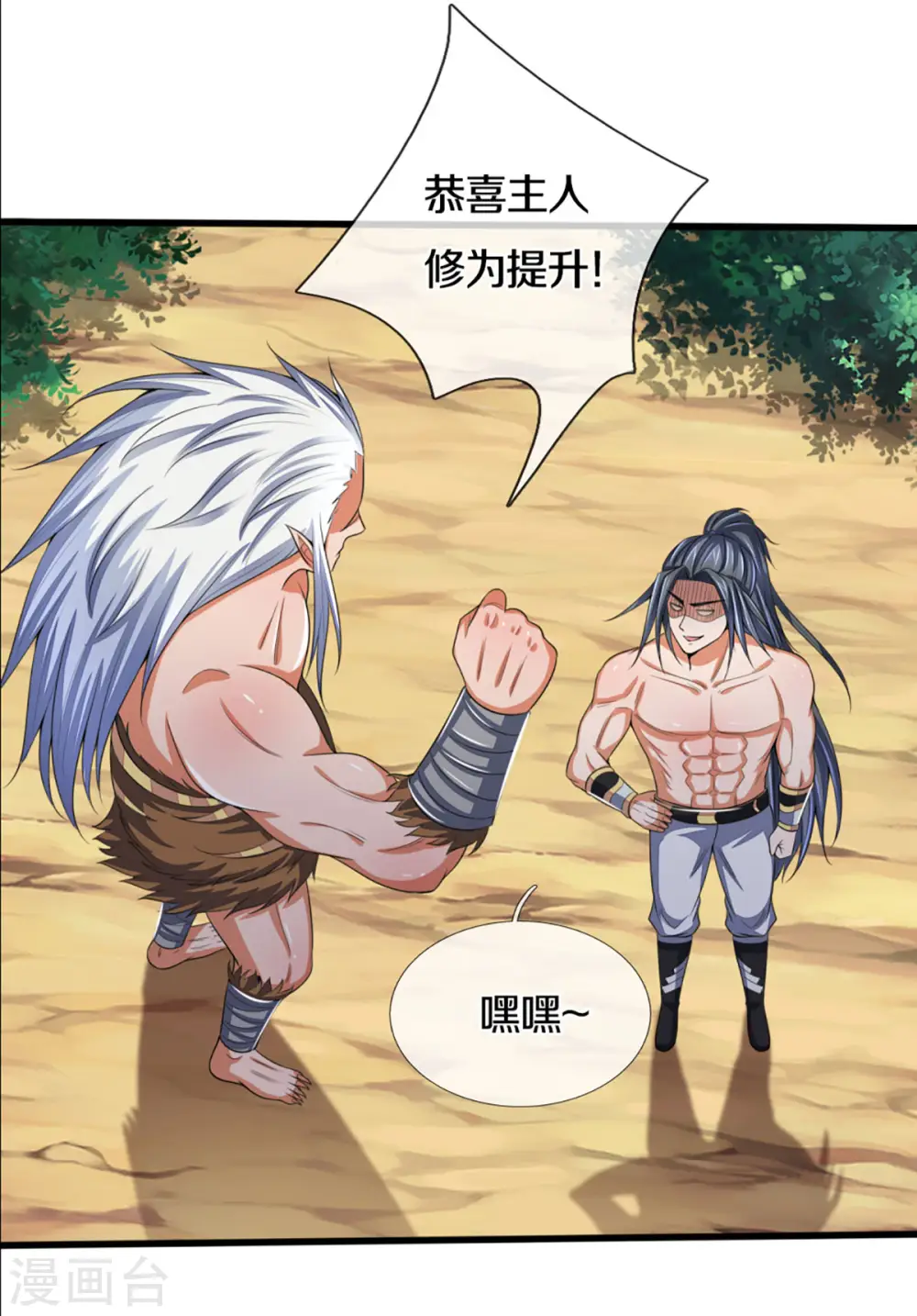 第298话 凶相毕露10