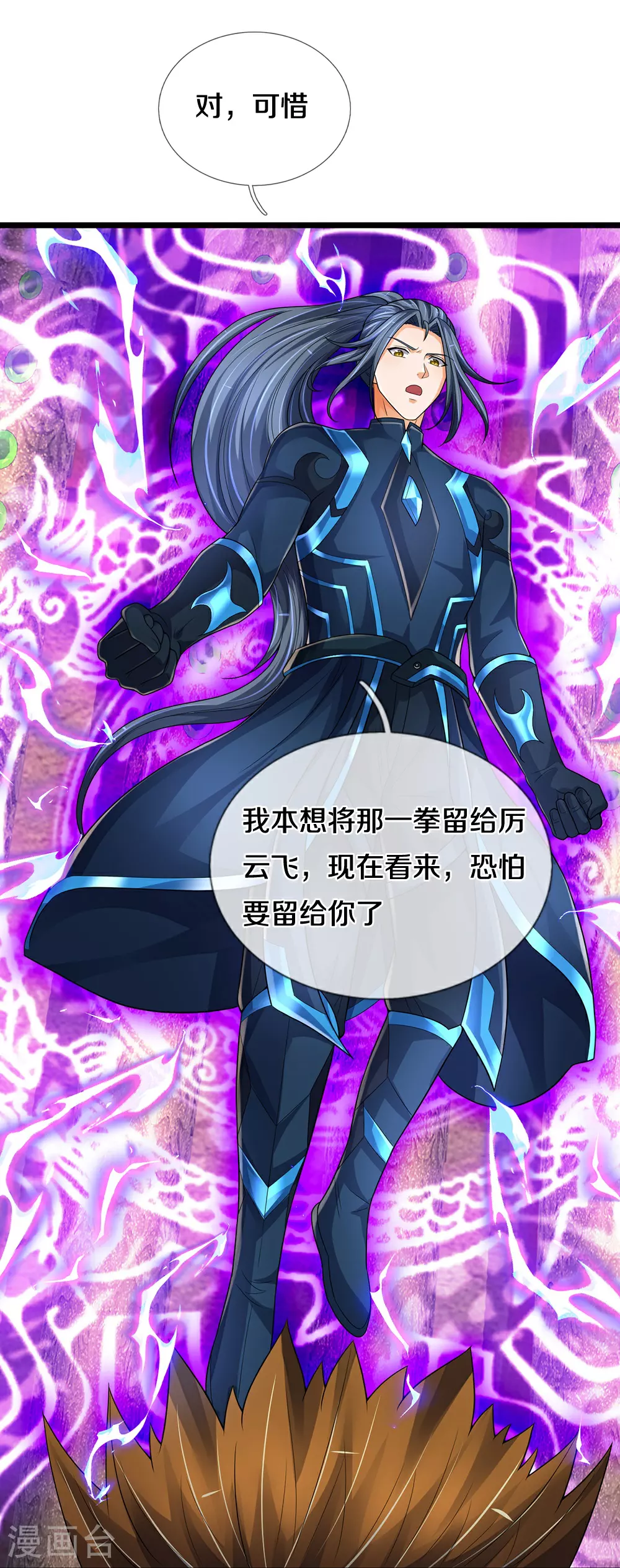 第593话 封印其中34