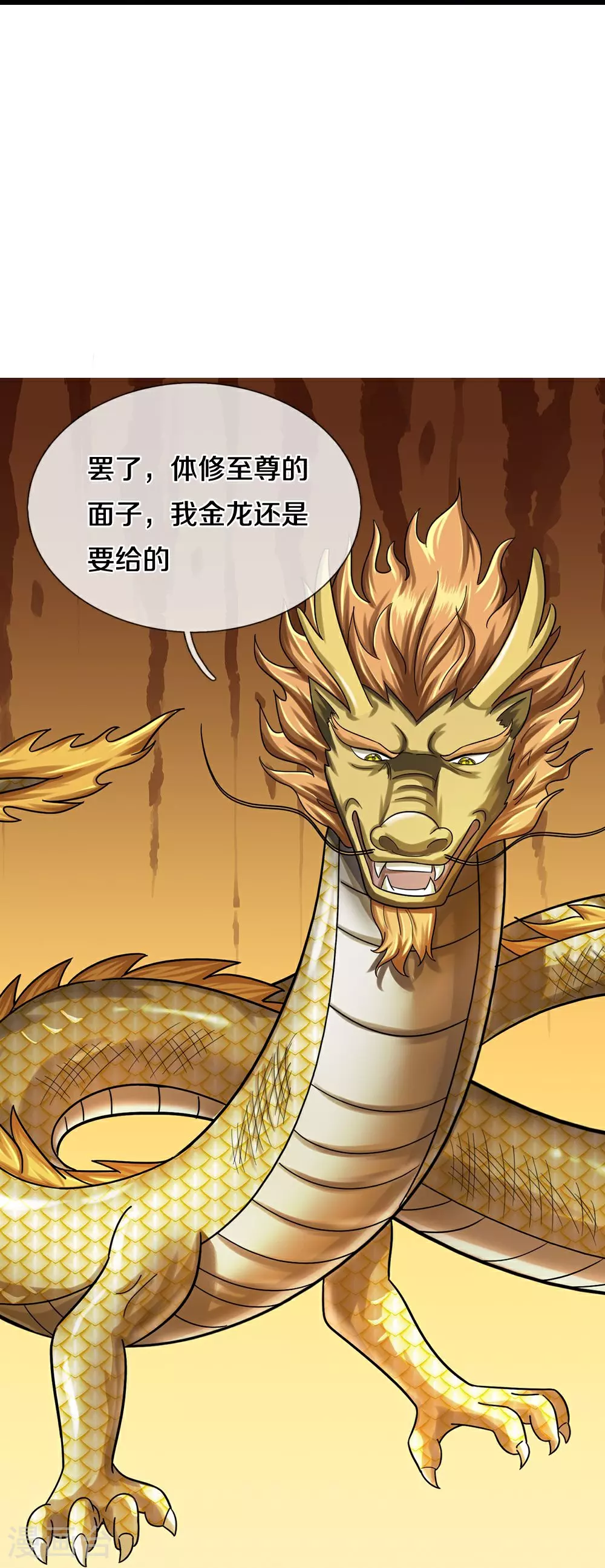 第585话 为何不拜23