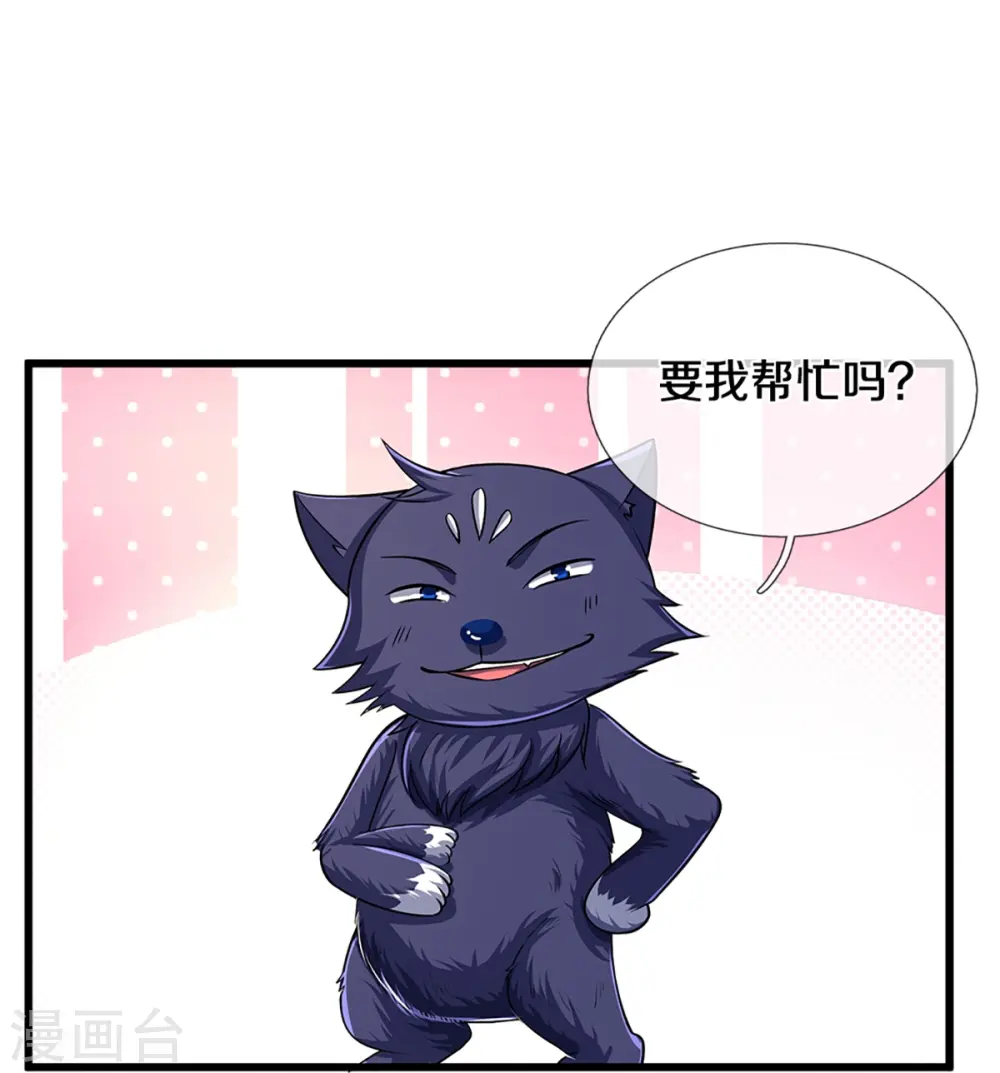 第354话 陷阱26