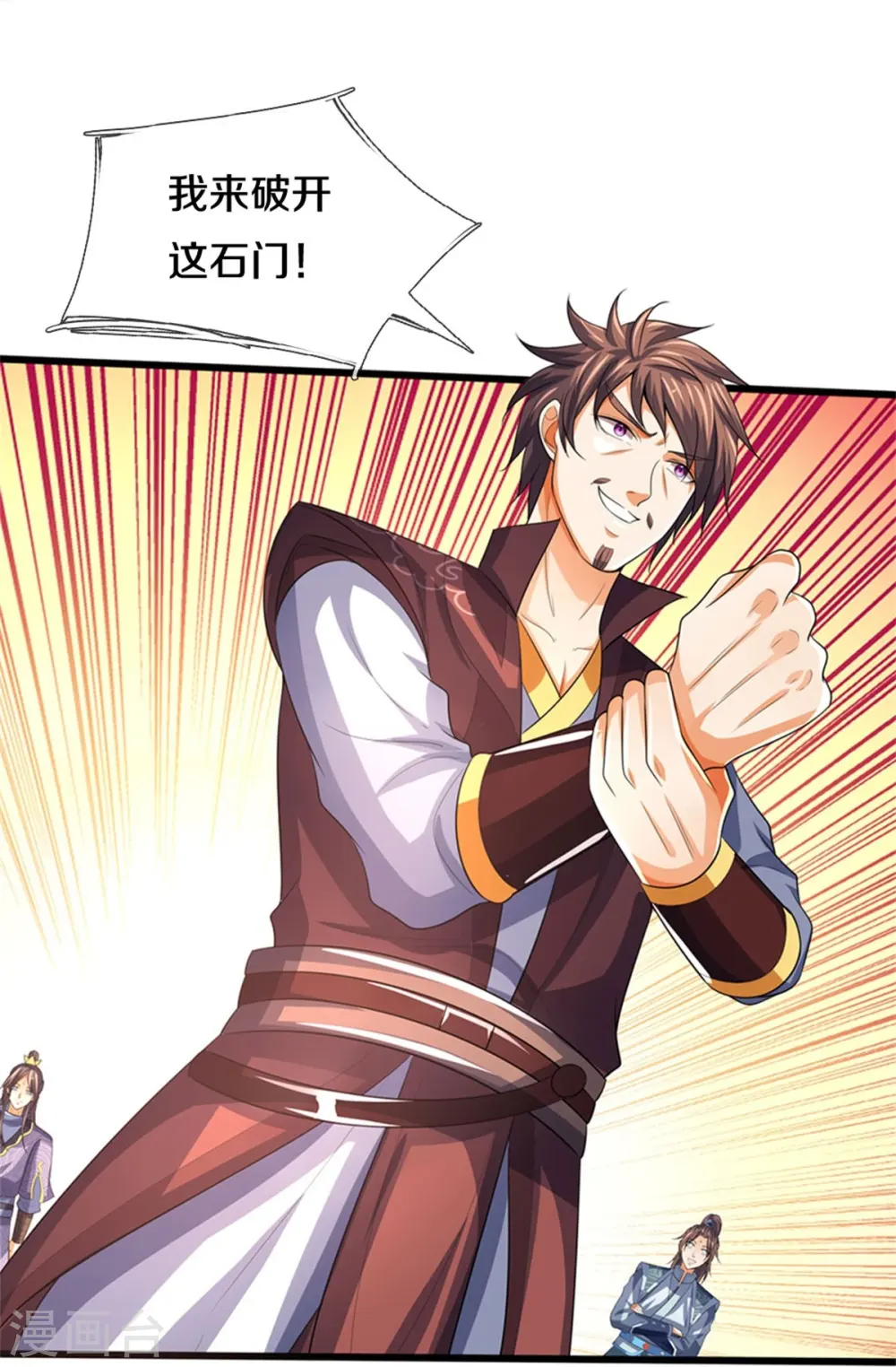 第492话 武神遗址20