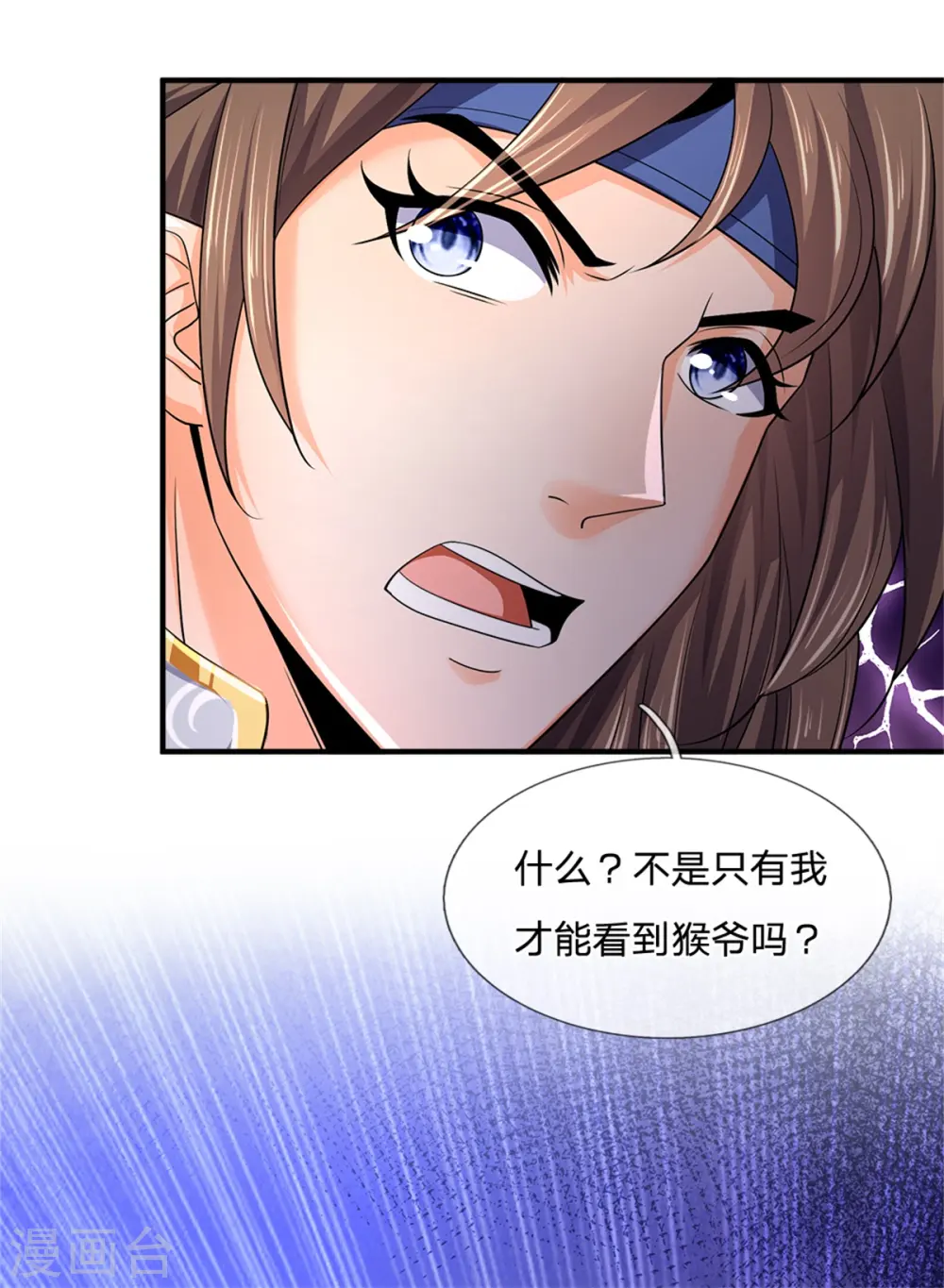 第255话 修为扎实，根骨极佳22