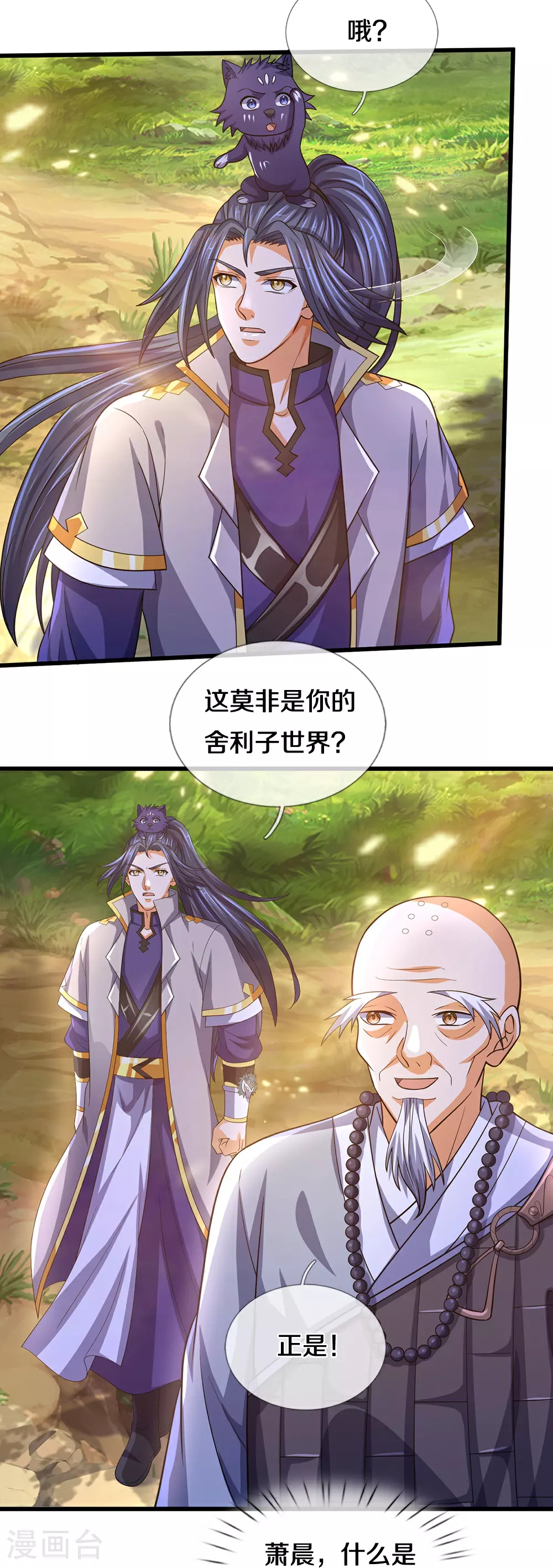 第625话 域外之王15
