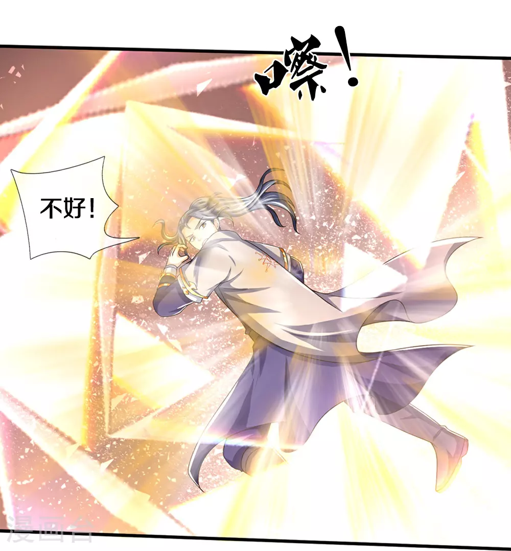 第584话 神阳烈日4