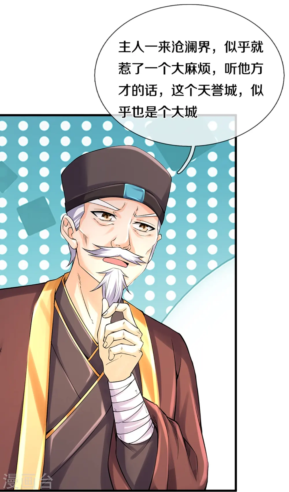 第330话 这些猫妖我买了！6