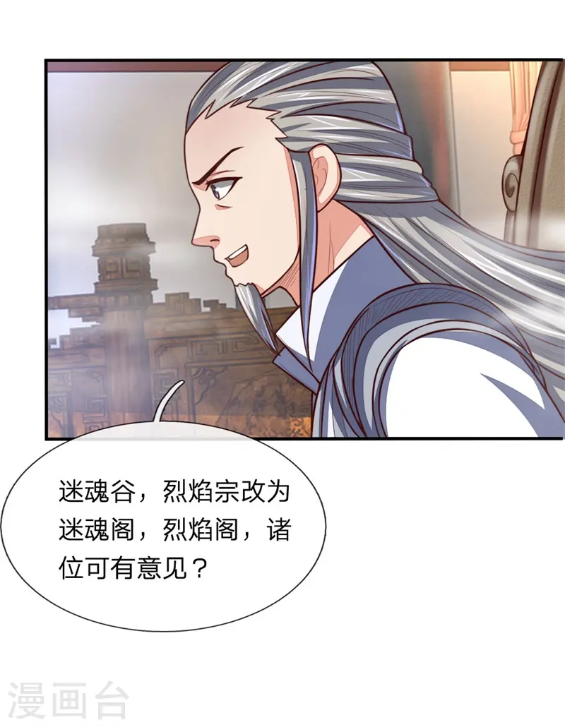 第71话 各怀鬼胎，贼心不死14