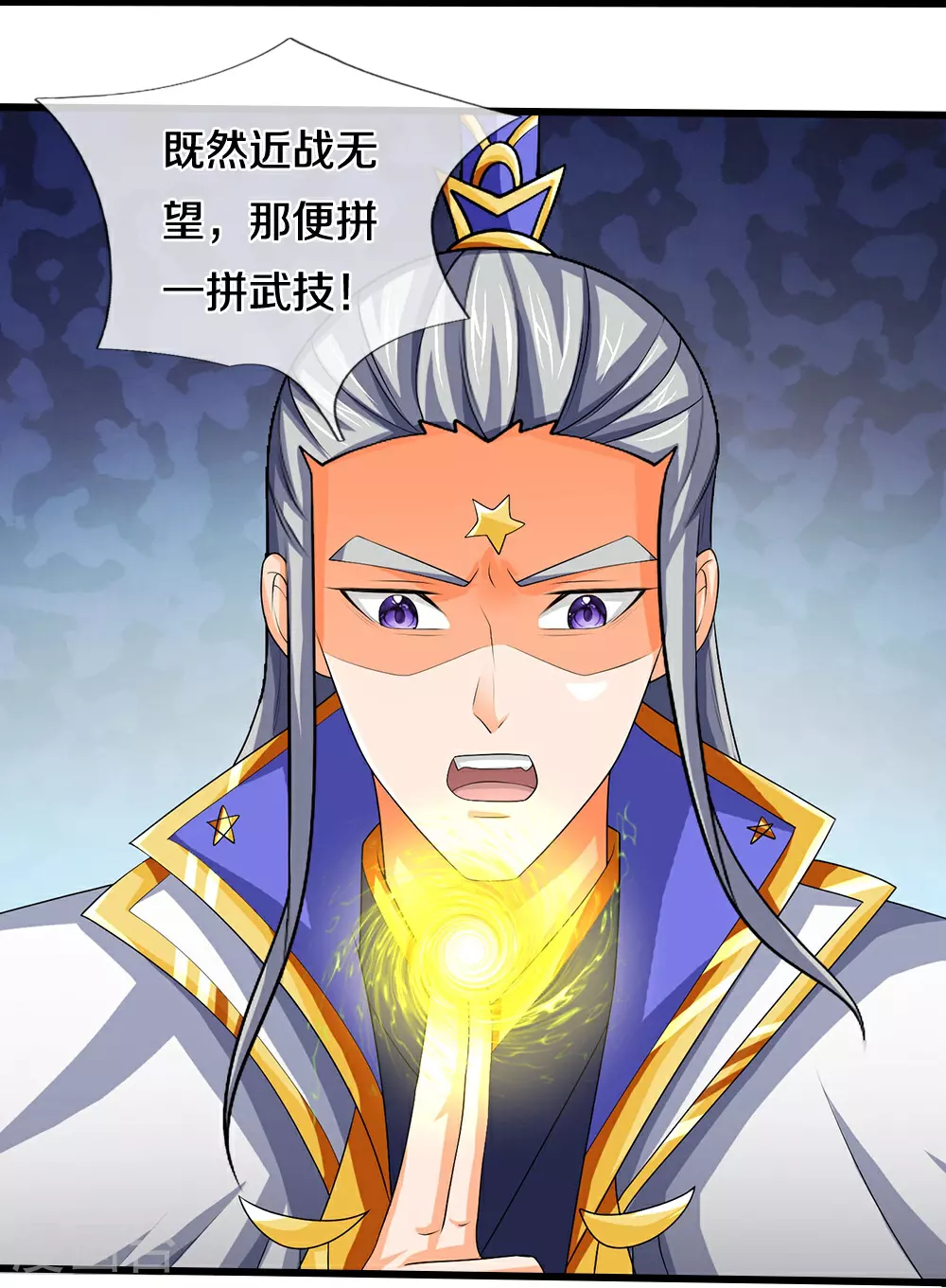 第590话 没有胜算28