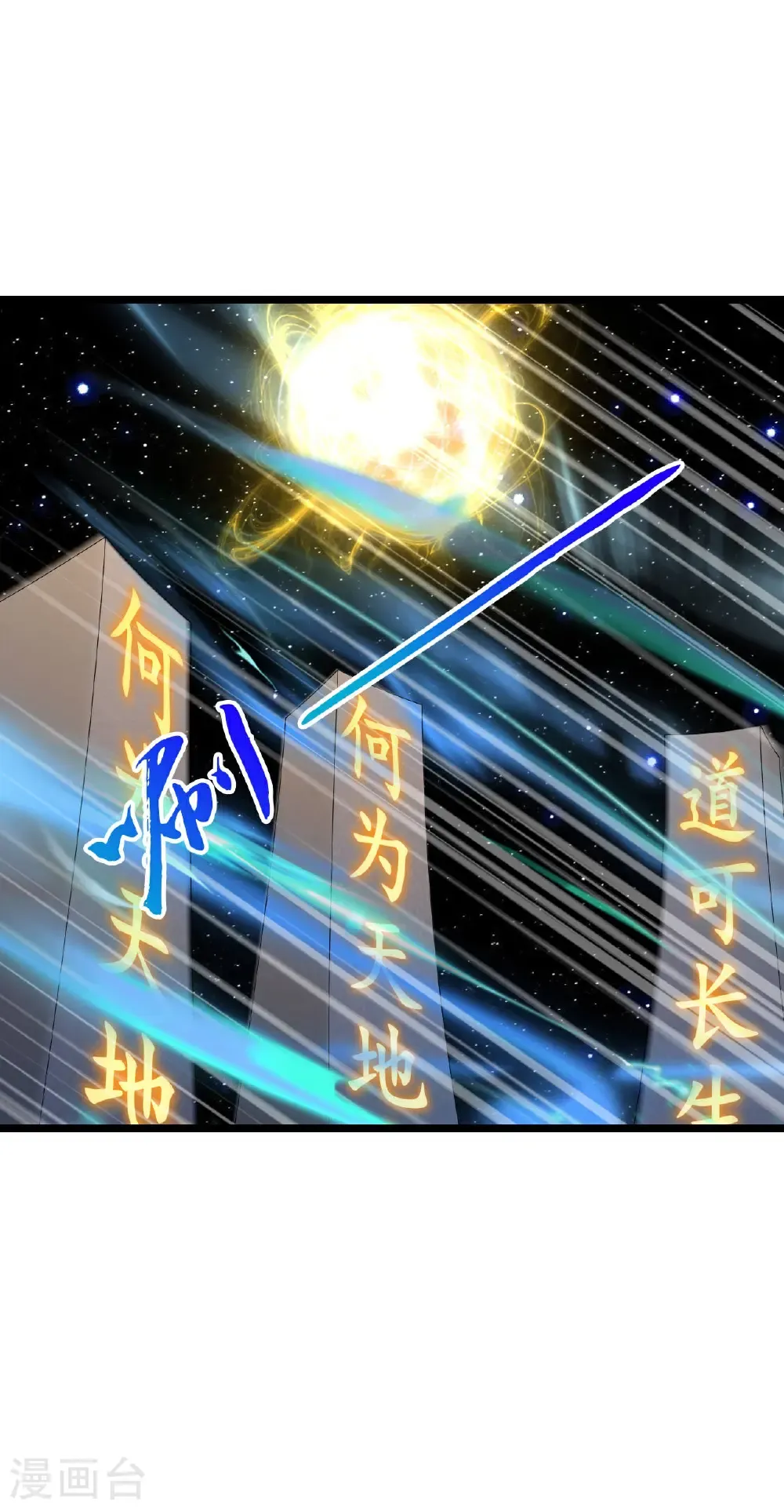 第757话 巧取精血(下)29