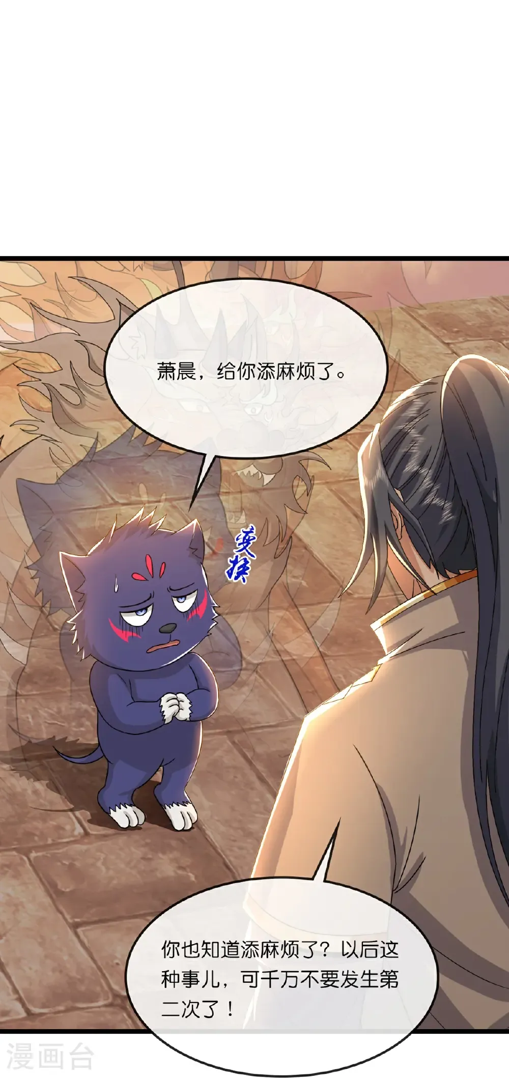 第760话 寻找圣尊18