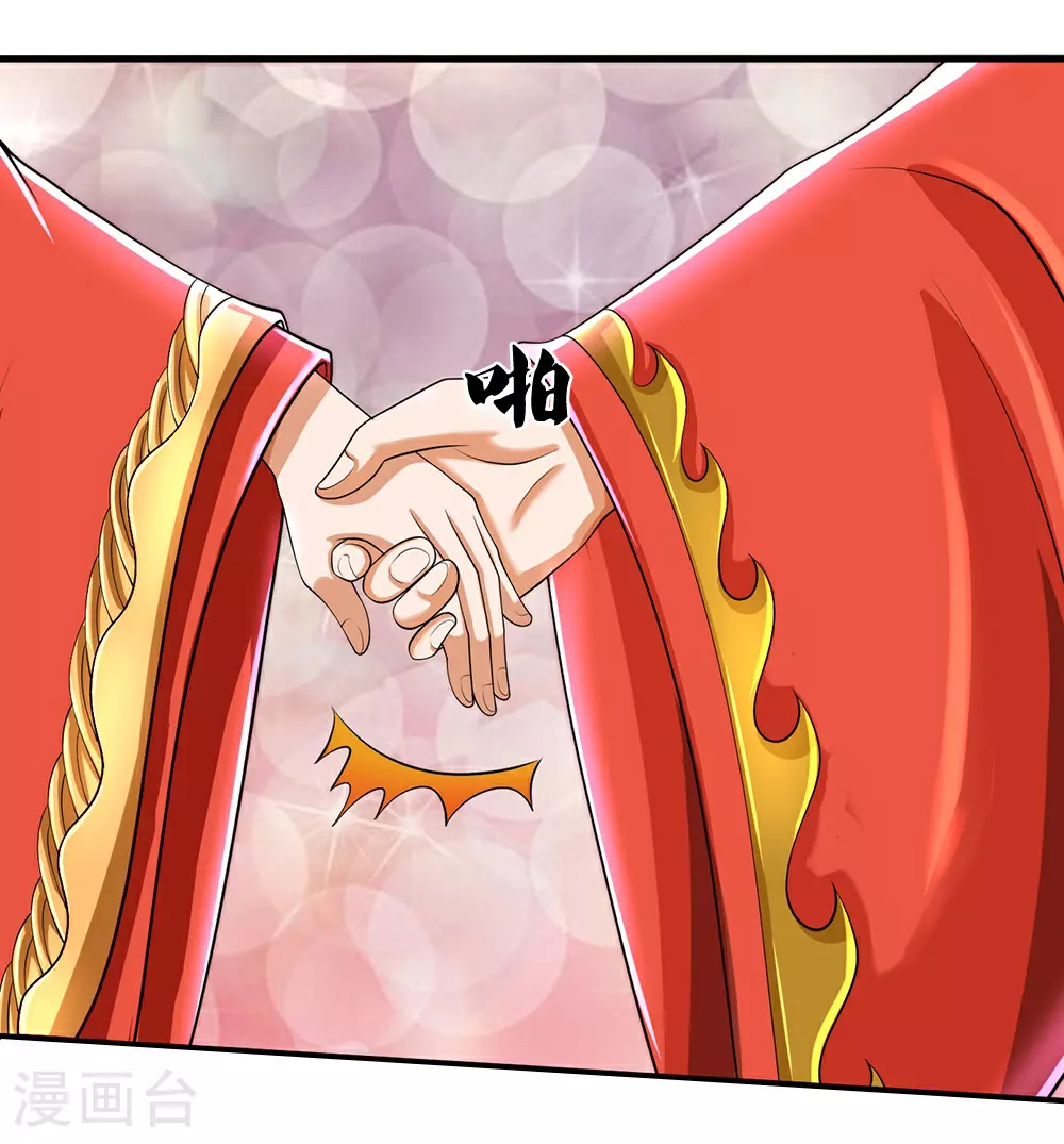 第669话 婚礼进行中9