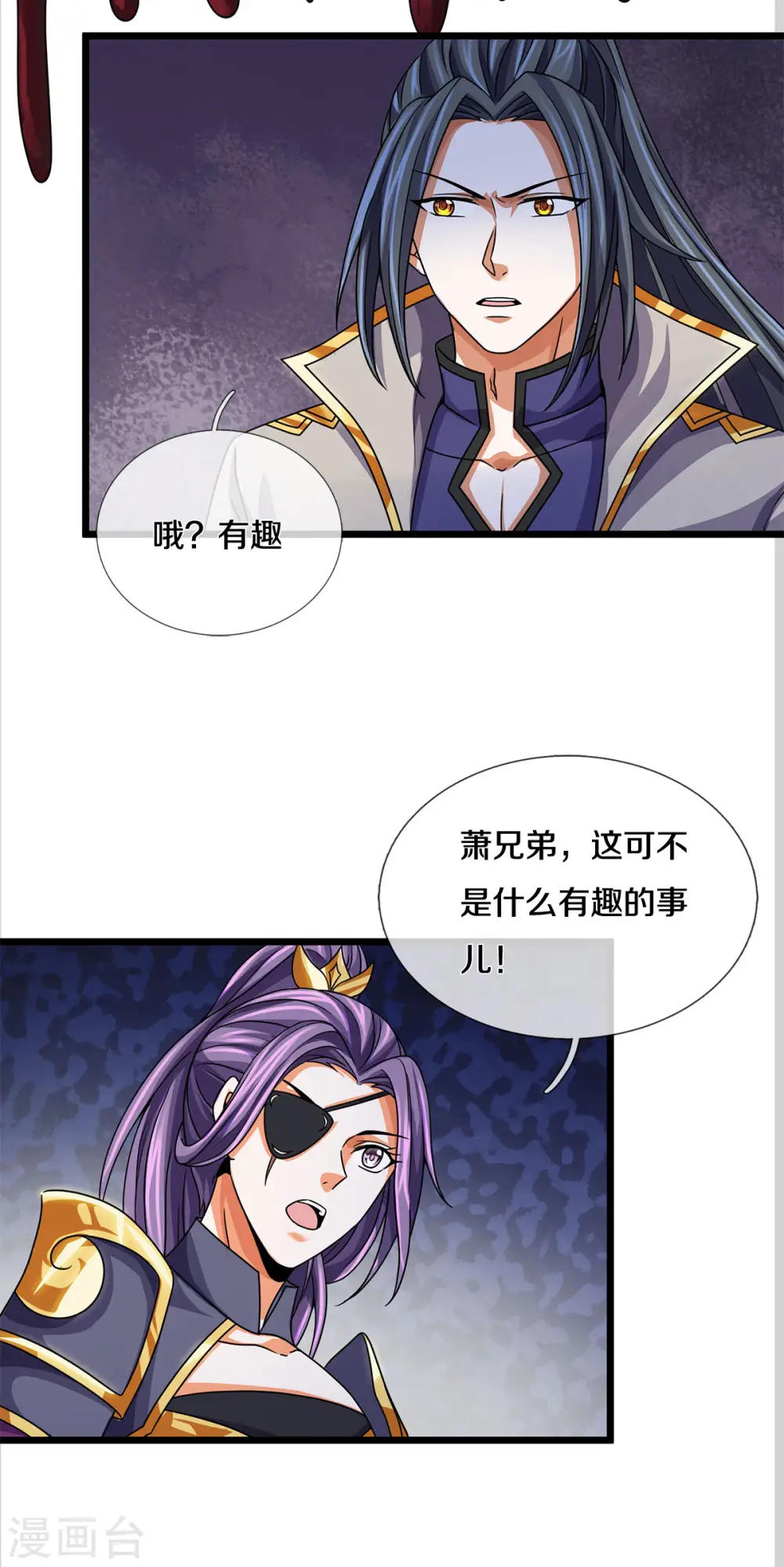 第336话 慕家矿脉10