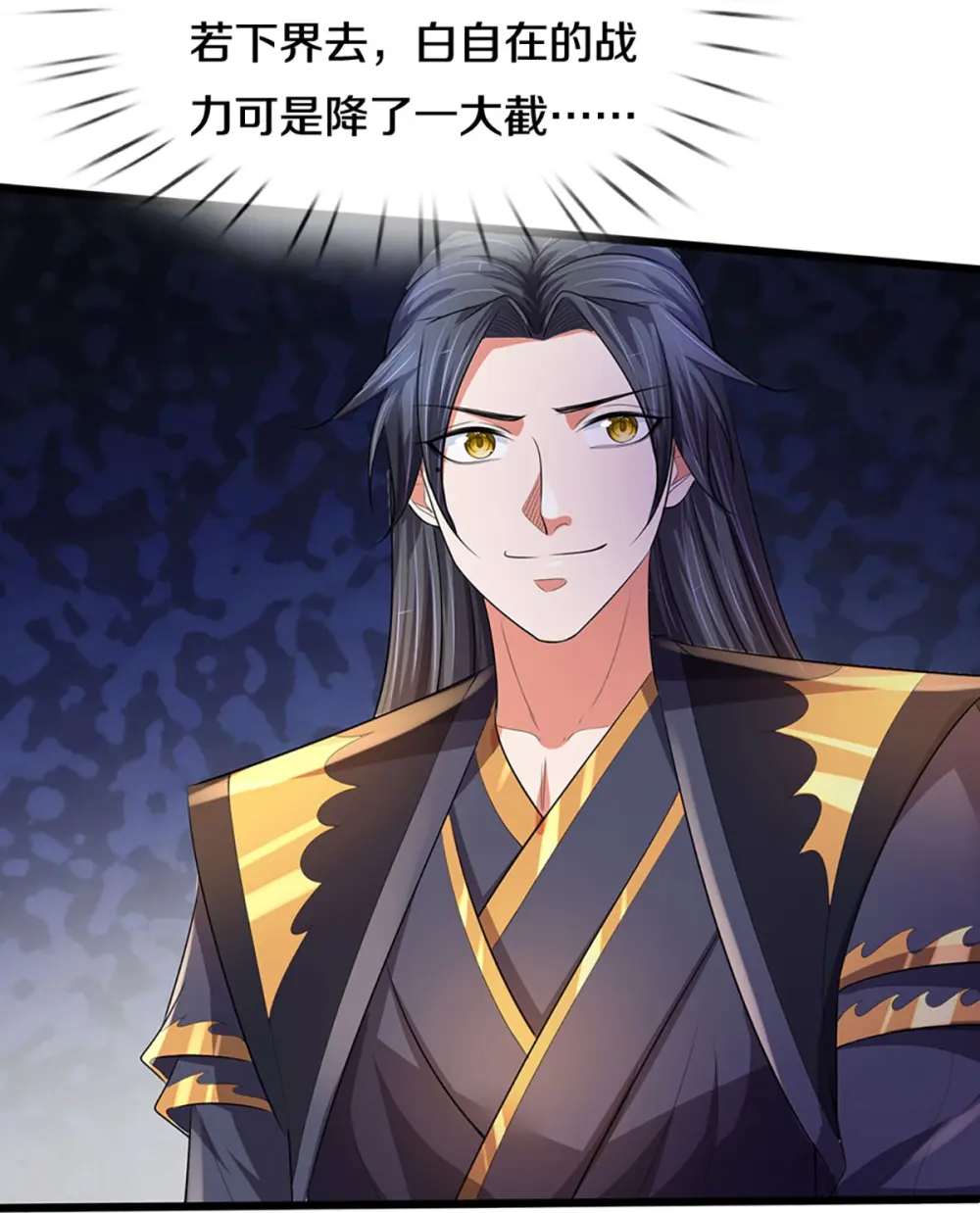 第416话 白家复仇36
