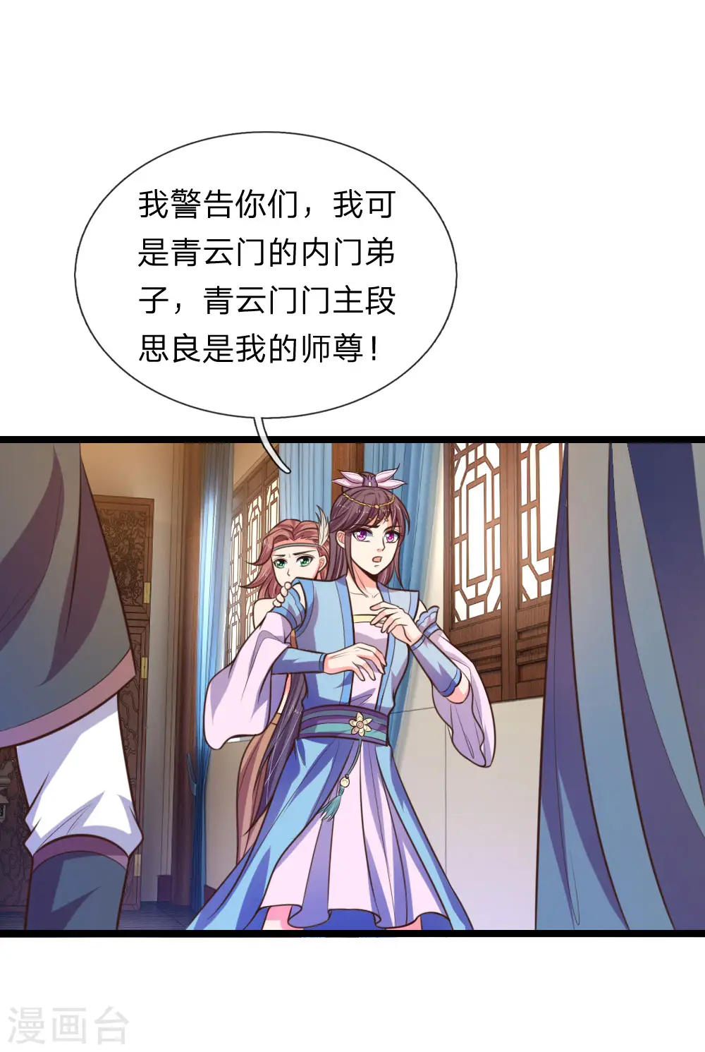 第67话 地阶一品，飞行法器17