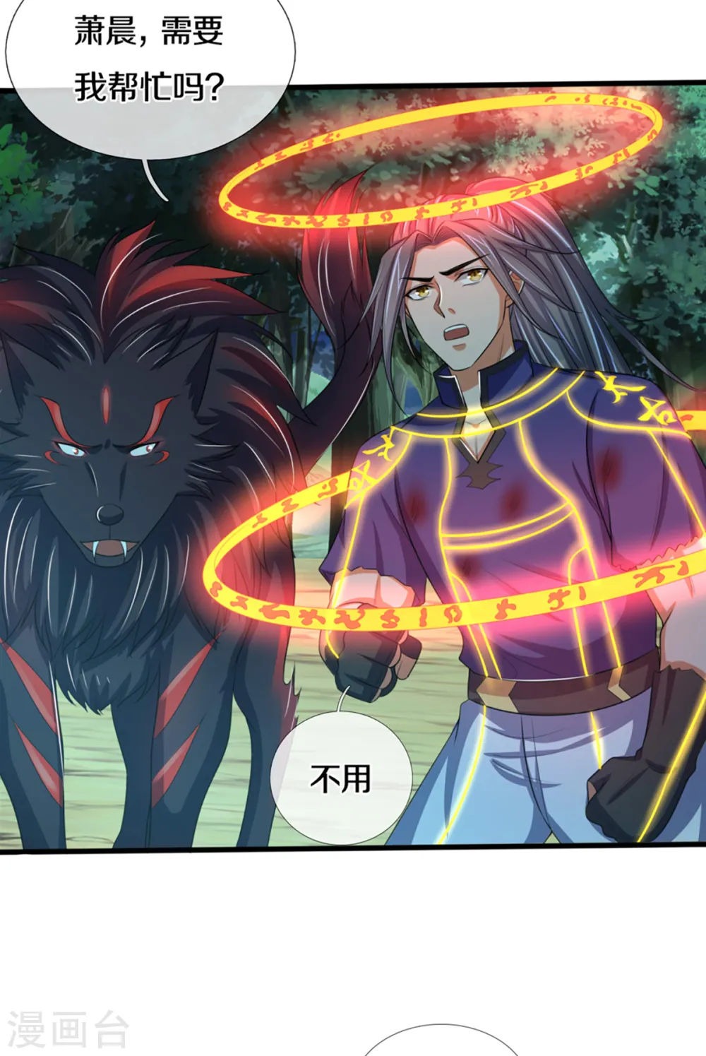 第316话 真武大帝现身3