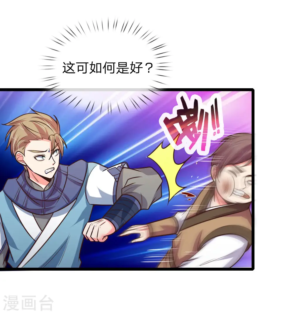 第108话 二人组队，惨遭围攻13