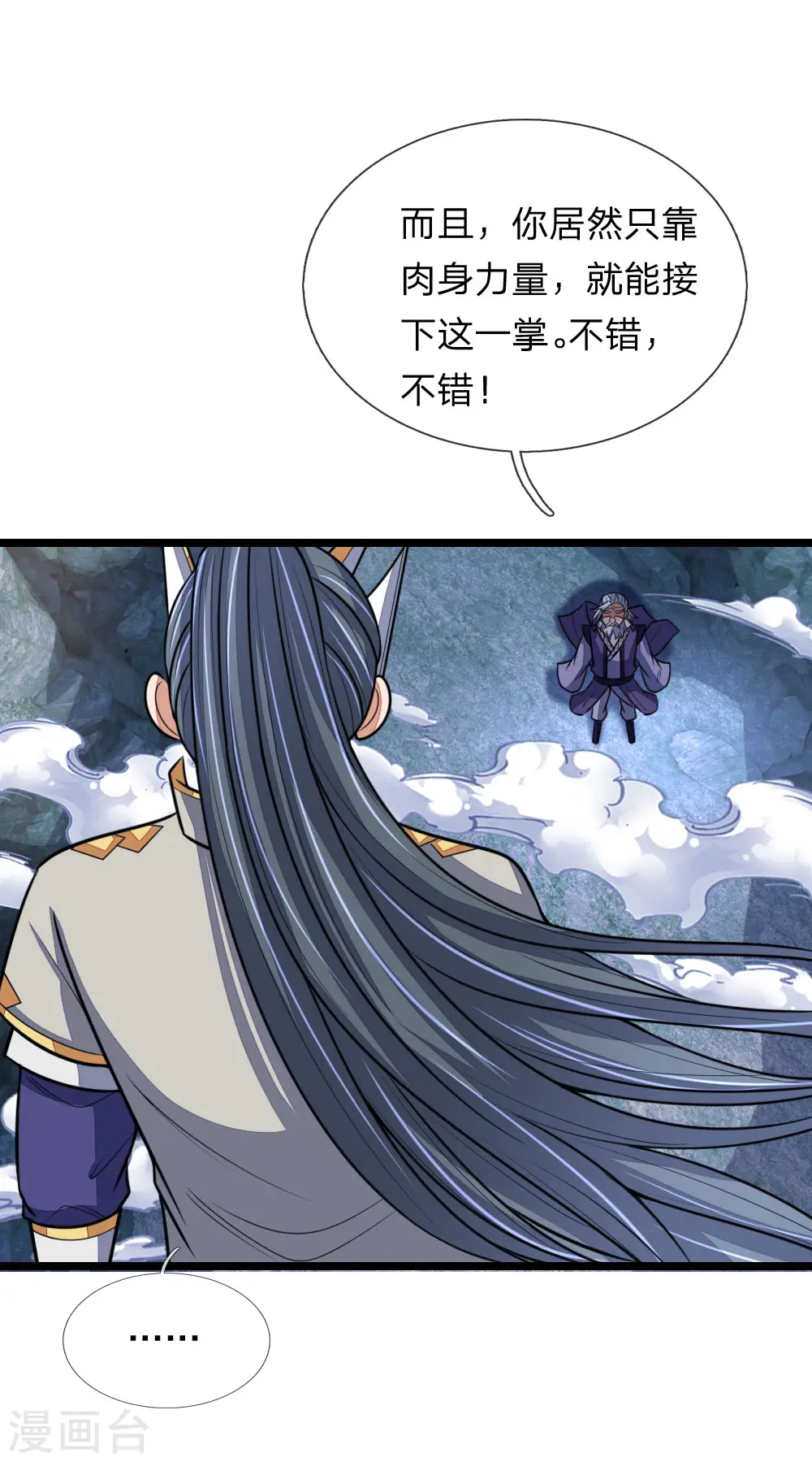 第162话 实力强盛，大战开始14
