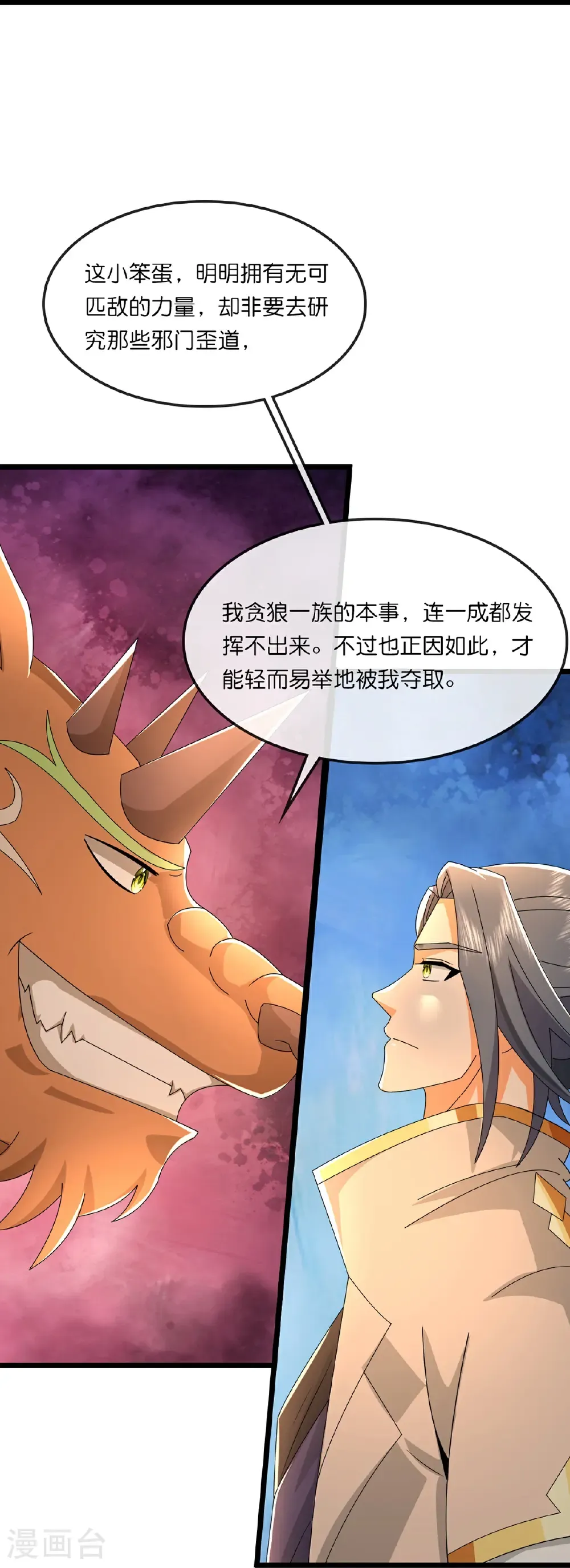 第758话 精血到手又生变故33