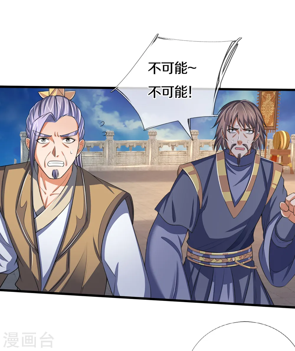 第321话 赵家已灭18