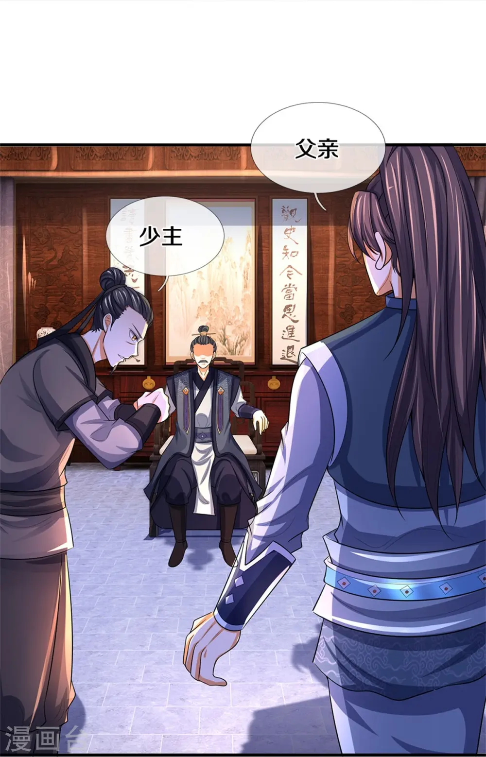 第479话 重拾至宝15
