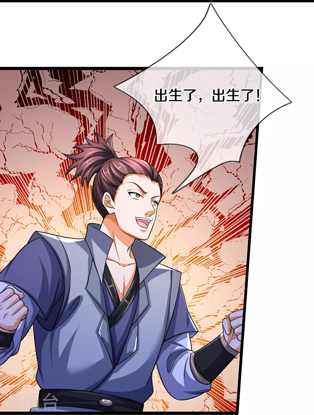 第670话 生了生了37