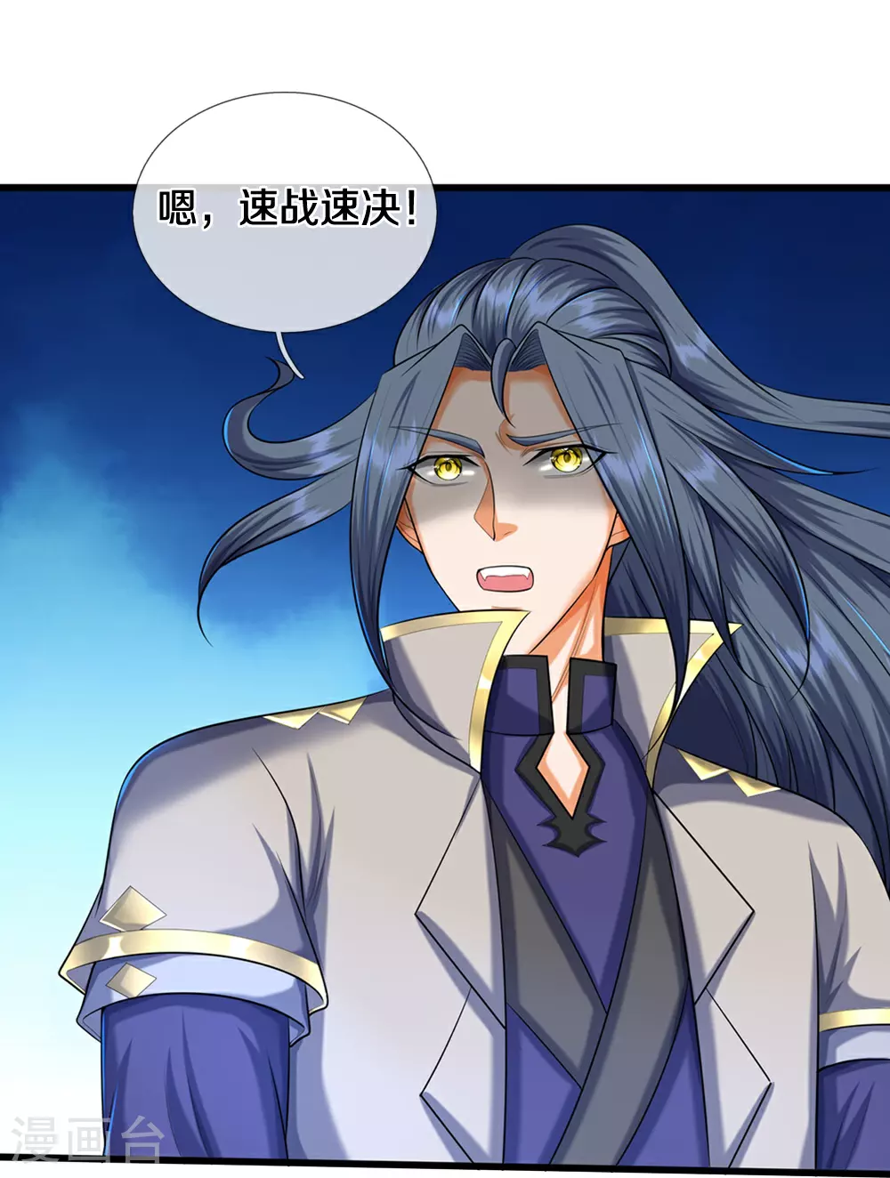 第649话 烈火长河25
