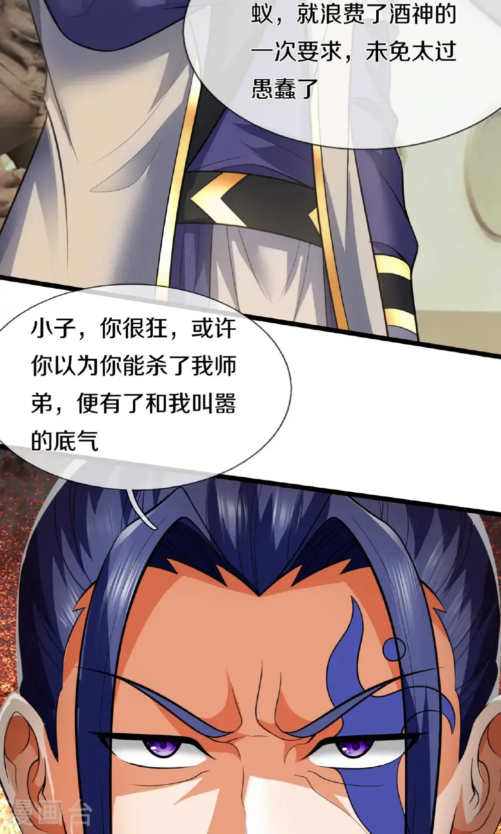 第726话 与酒神拼酒力46