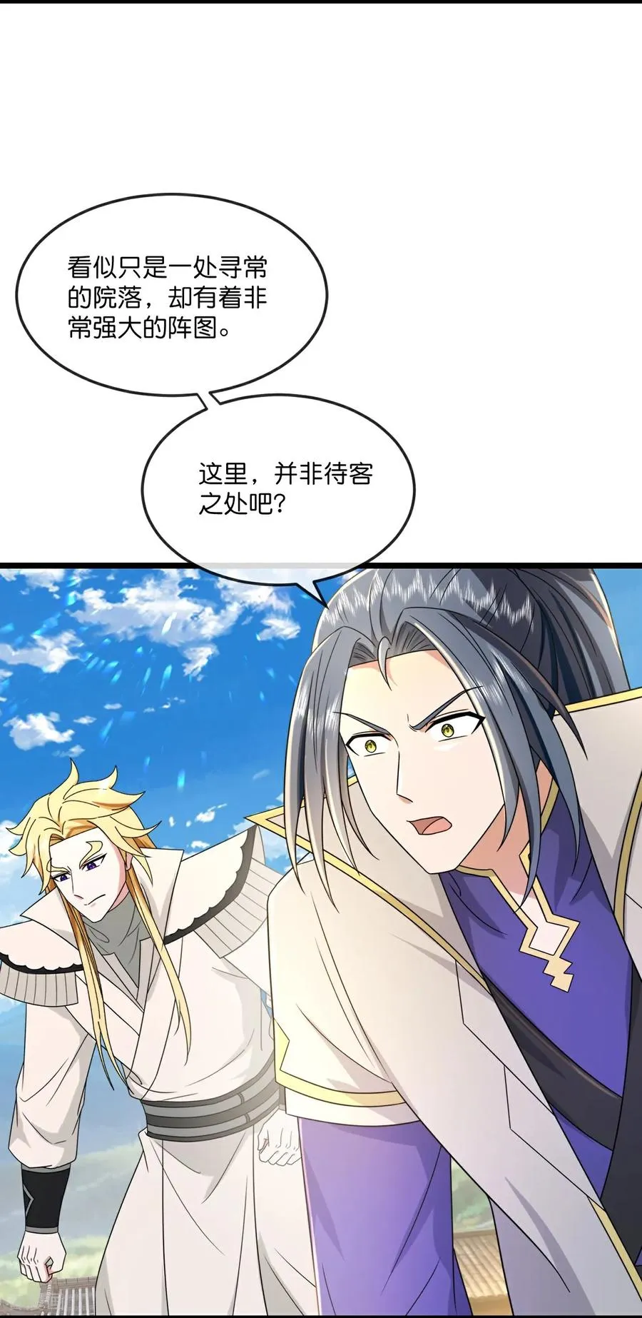 第791话 被小看的厉云飞3