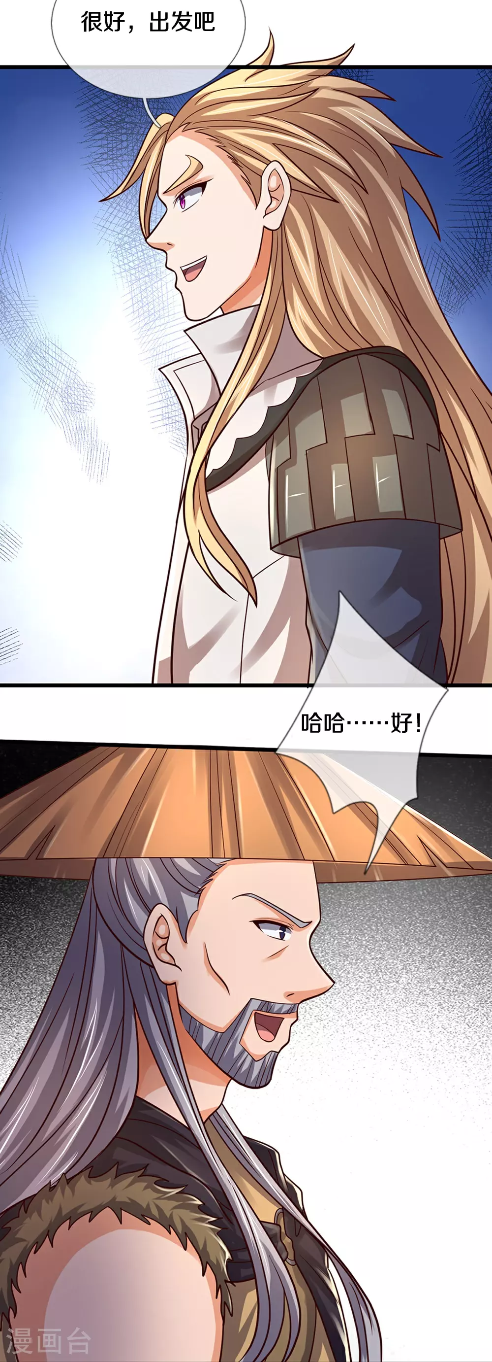 第647话 升级法门8