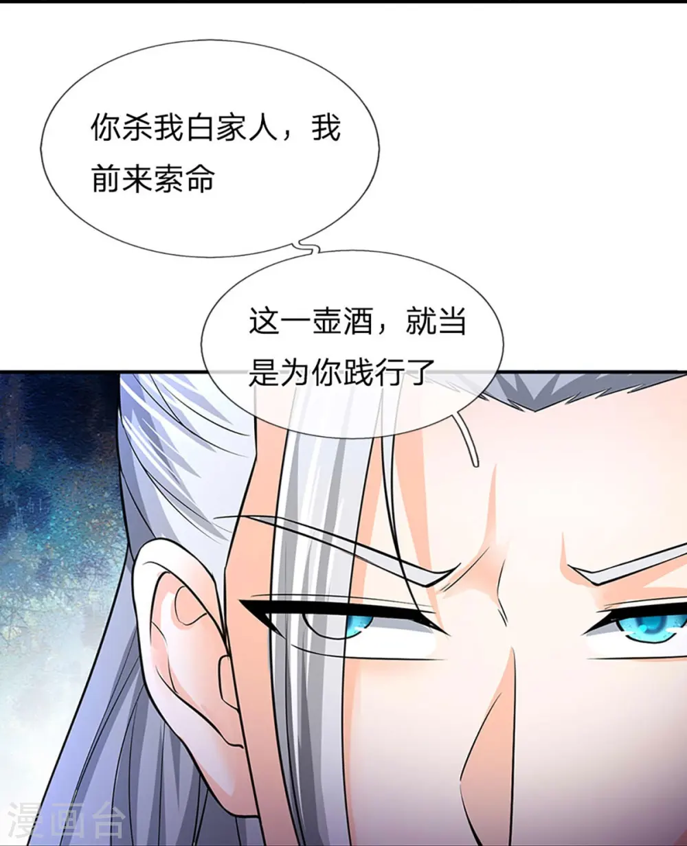 第362话 热闹酒局10