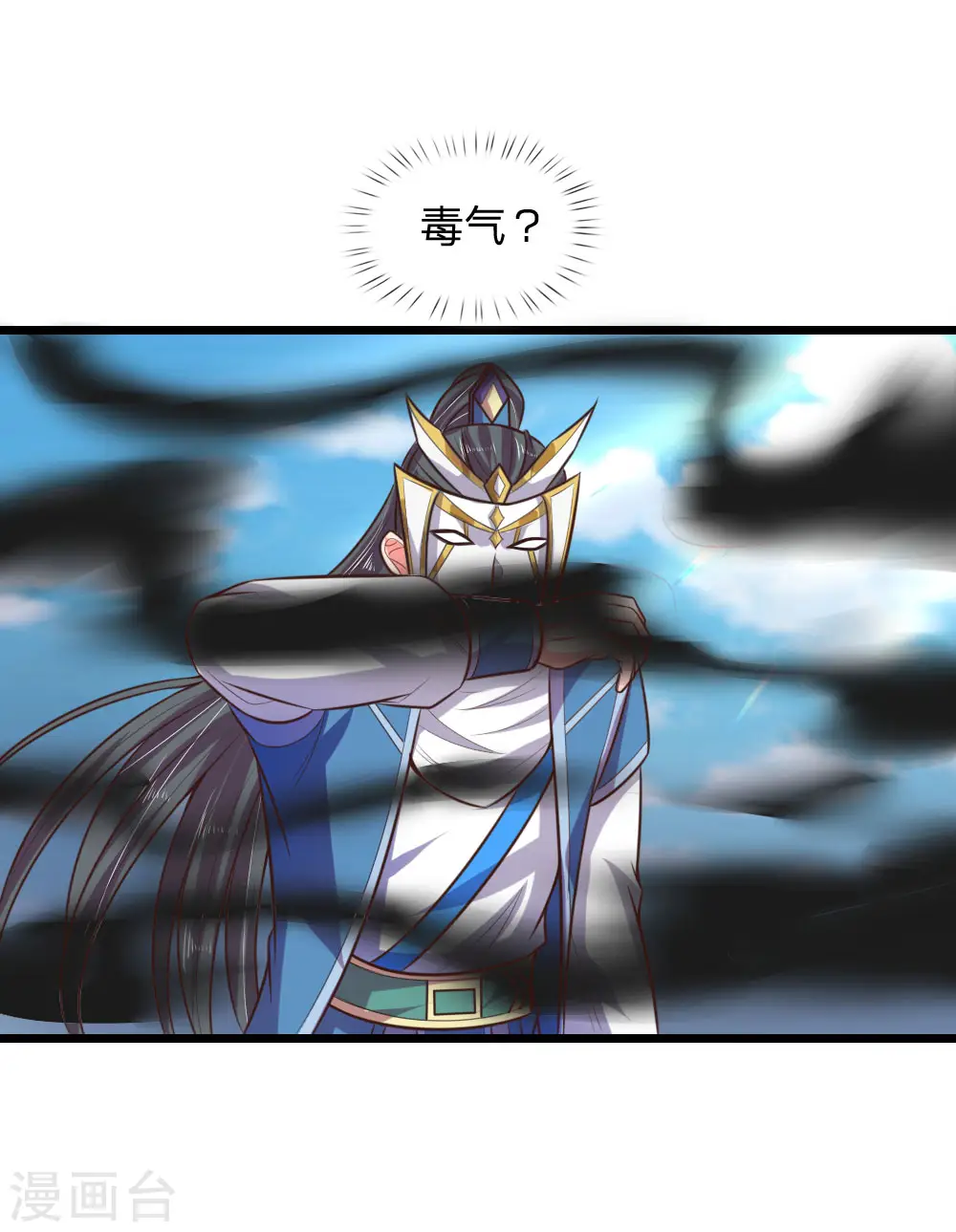 第58话 武者之耻，密谋用毒24