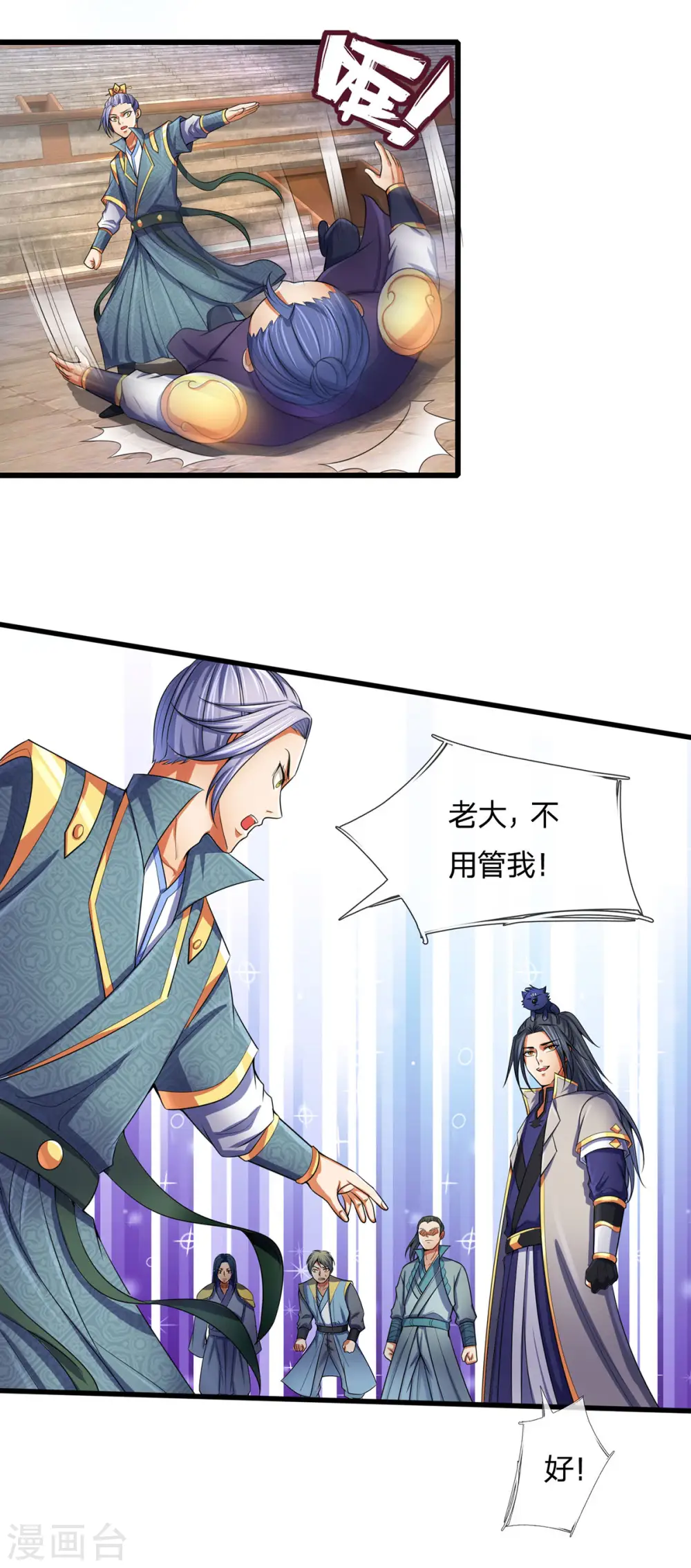 第267话 大混战！16