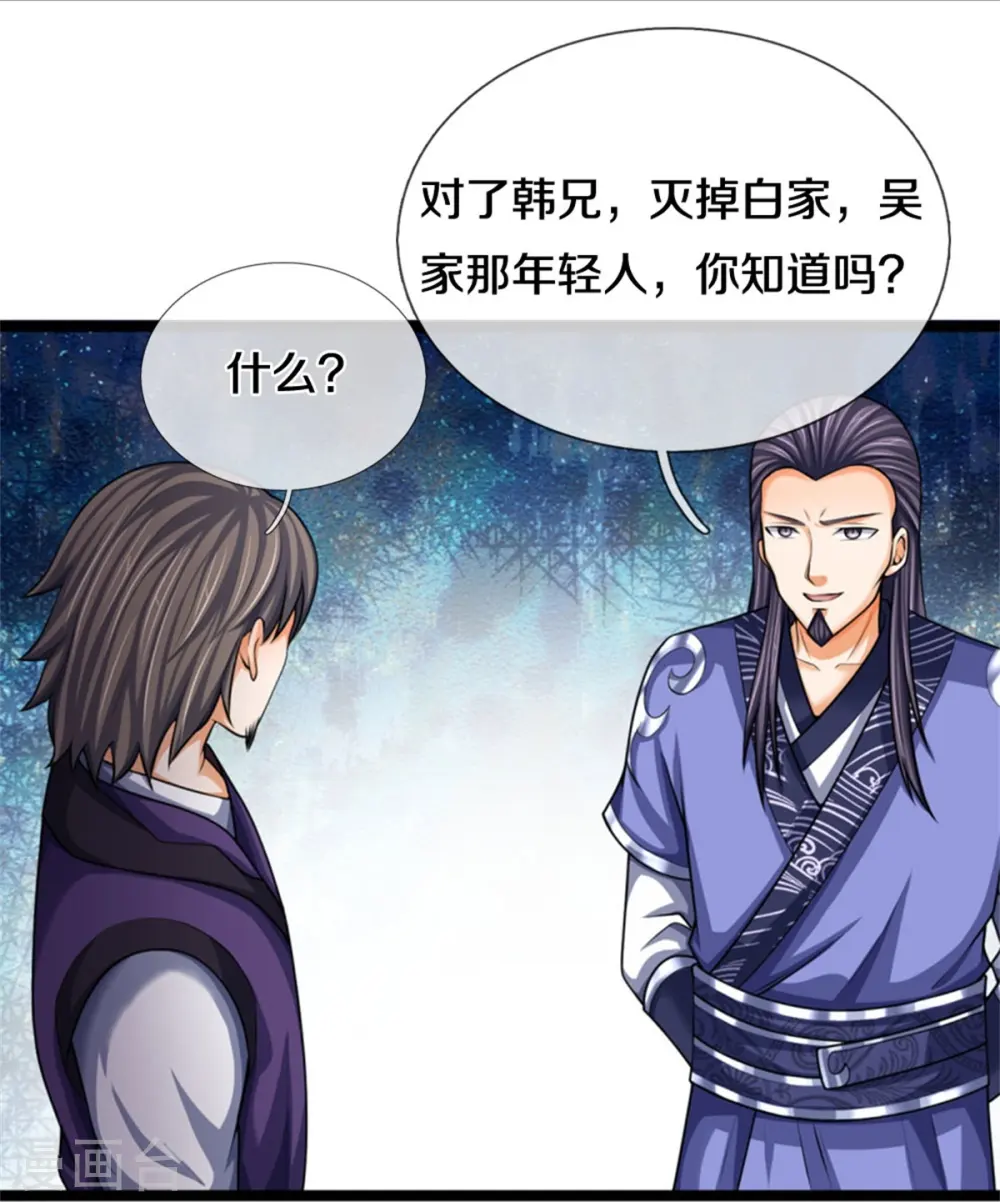 第490话 武神峰的味道22