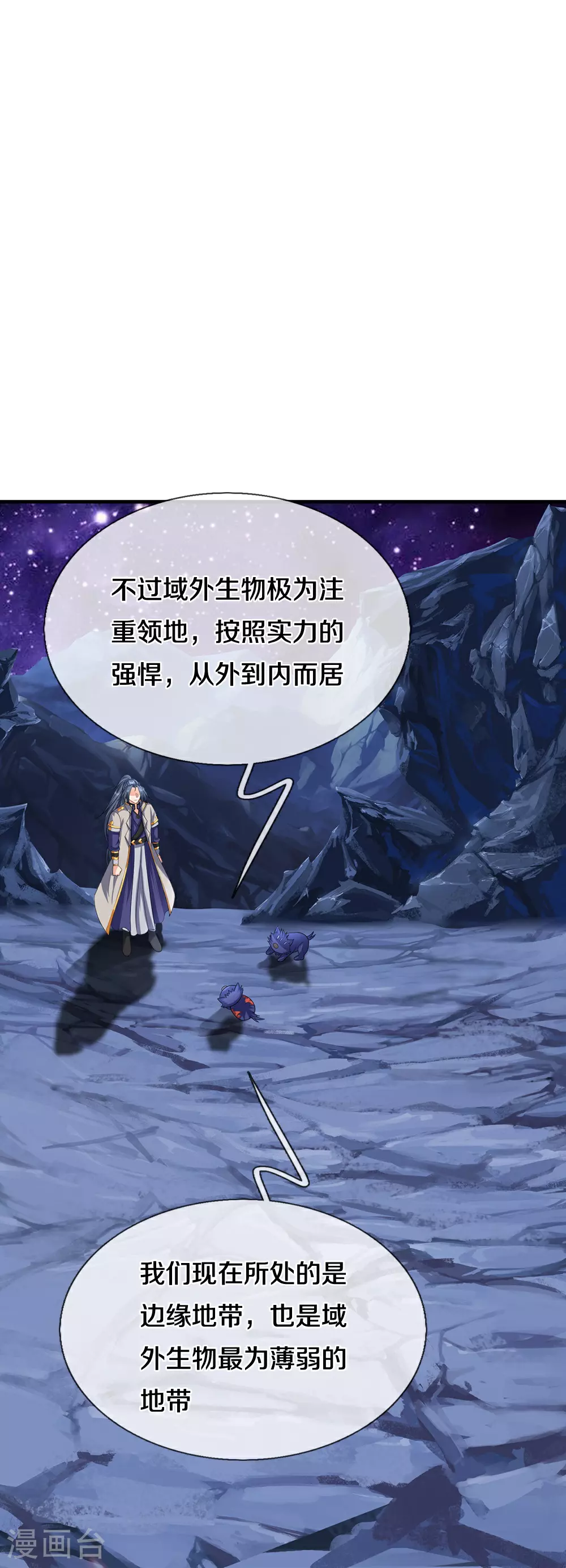 第648话 进入域外34
