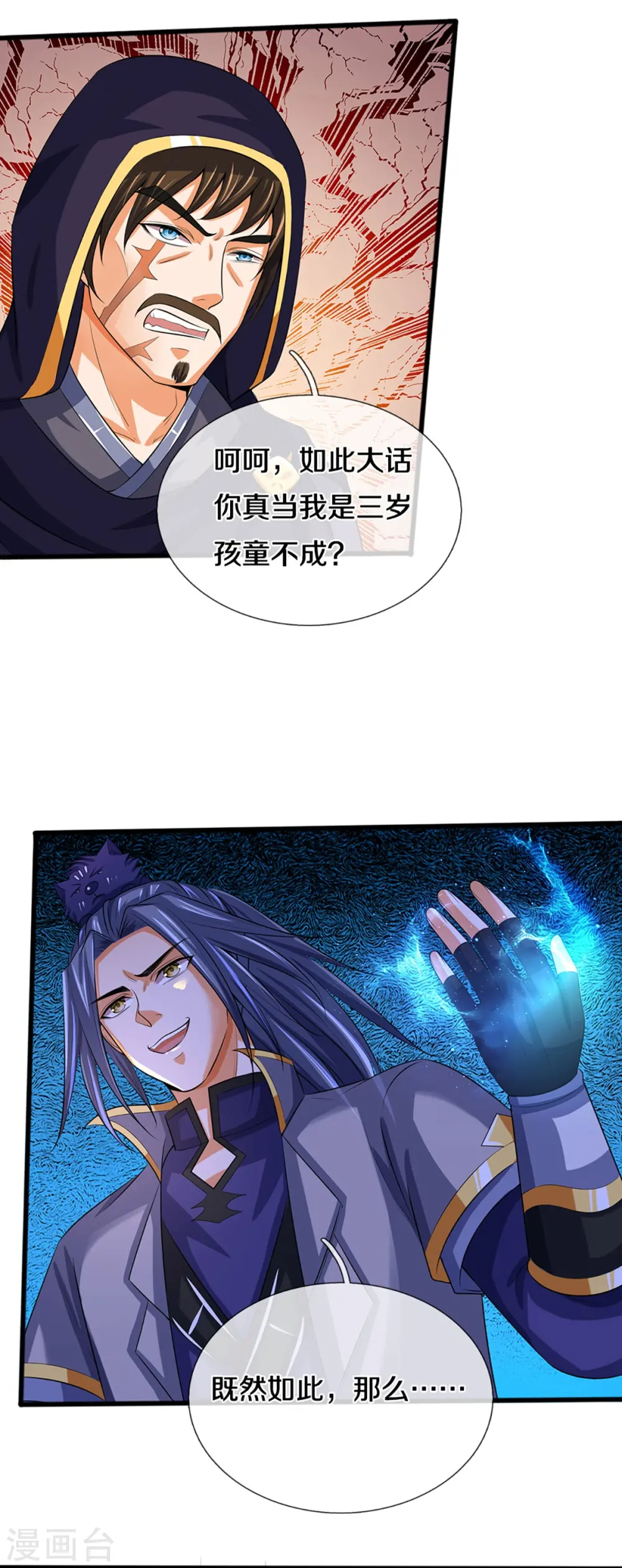 第347话 契机4