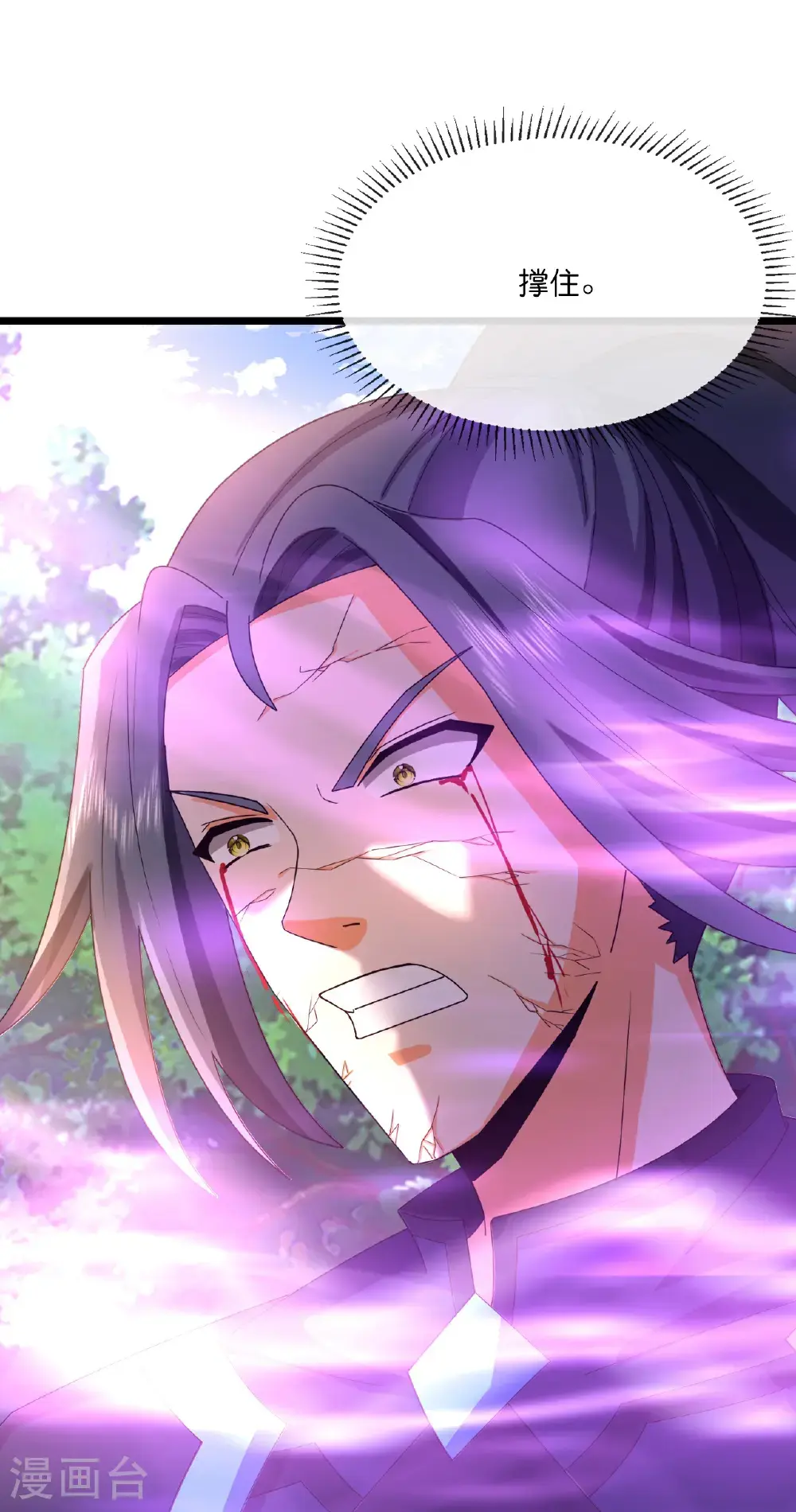 第740话 八荒战血X太古战意10