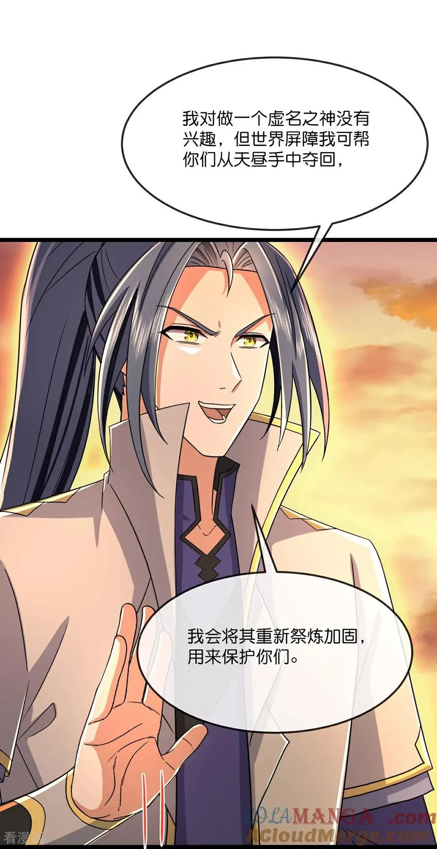 第811话 寻得天昼石24