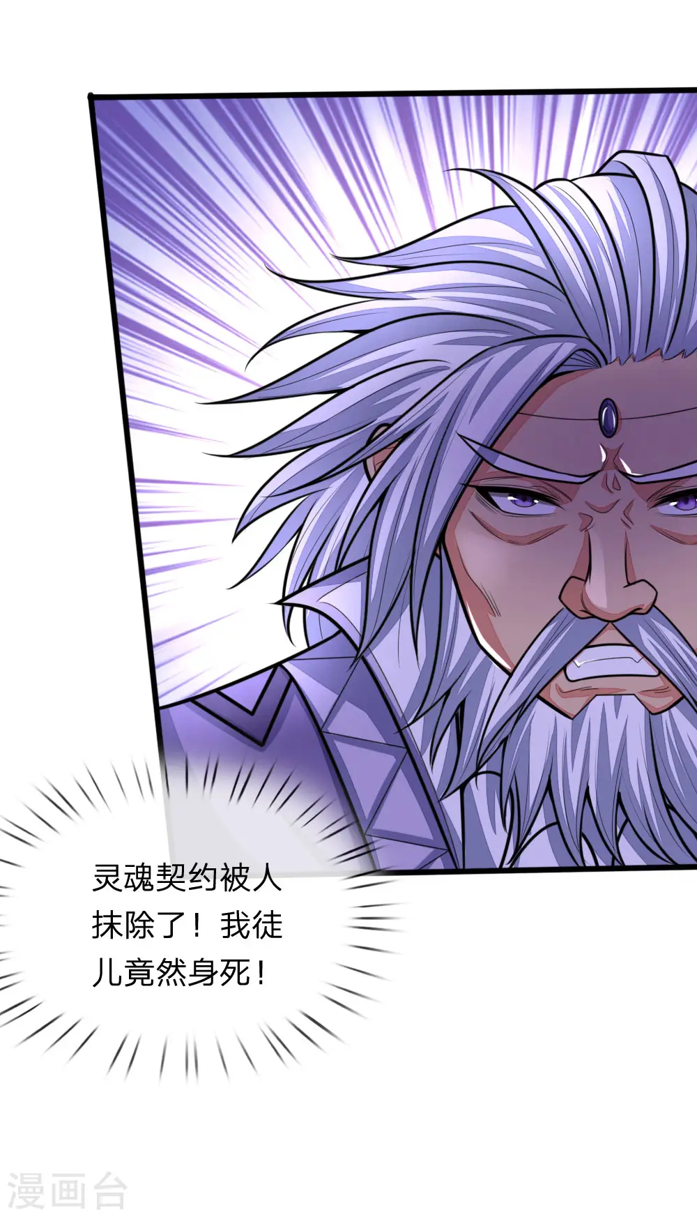 第150话 人未陨落，契约解除5