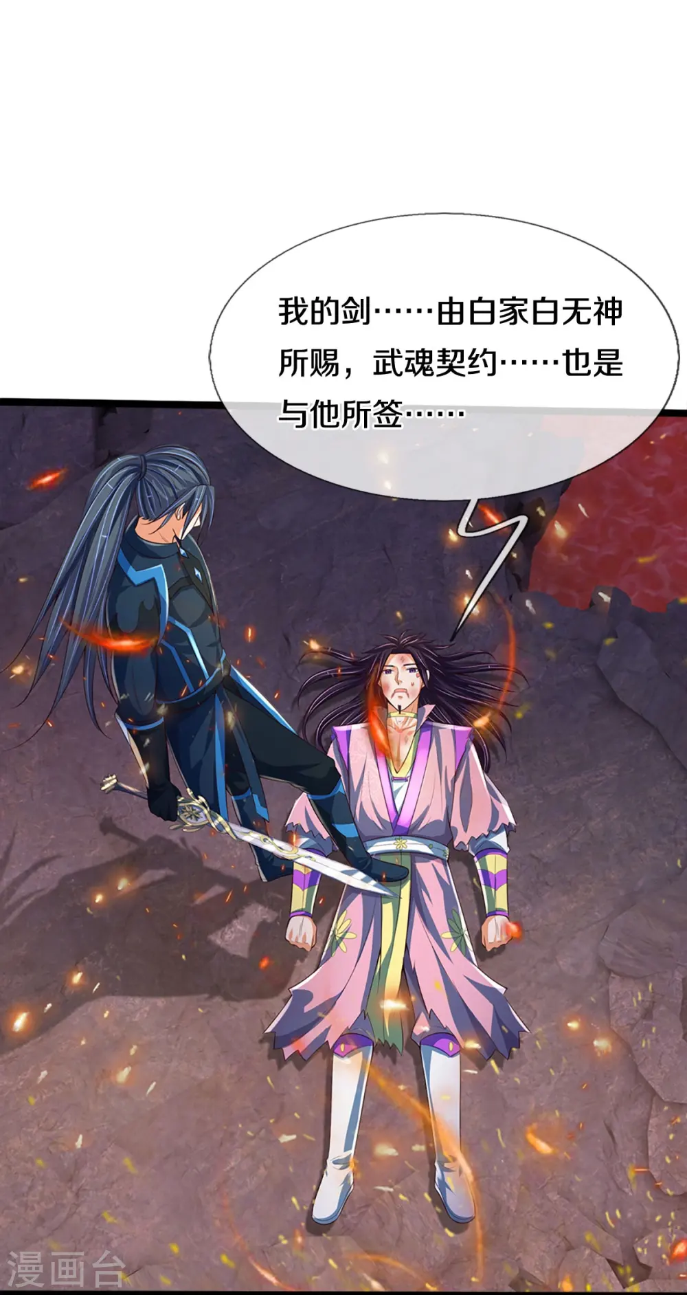 第404话 重签武魂契约6