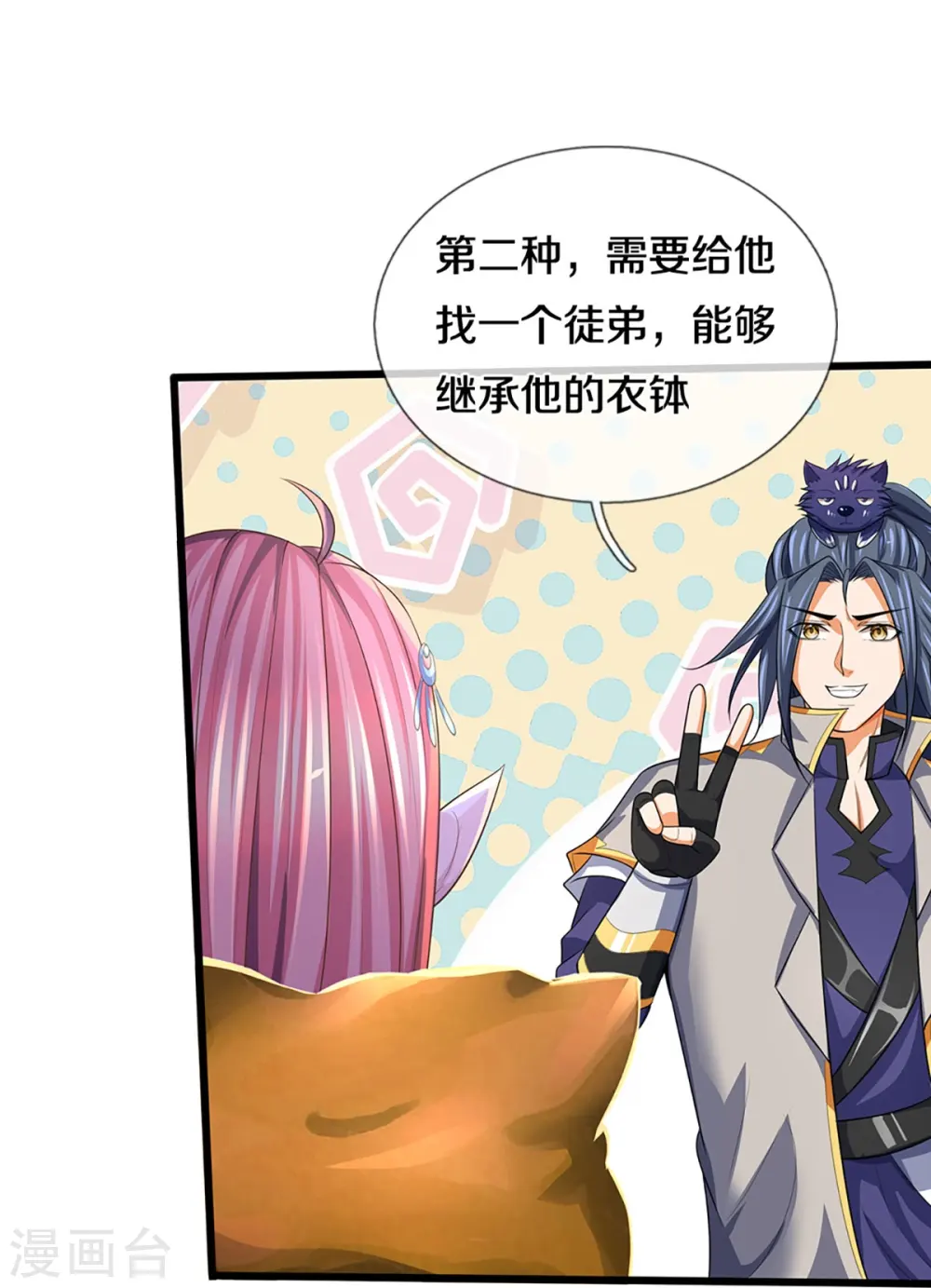 第459话 姐姐看不上你？6