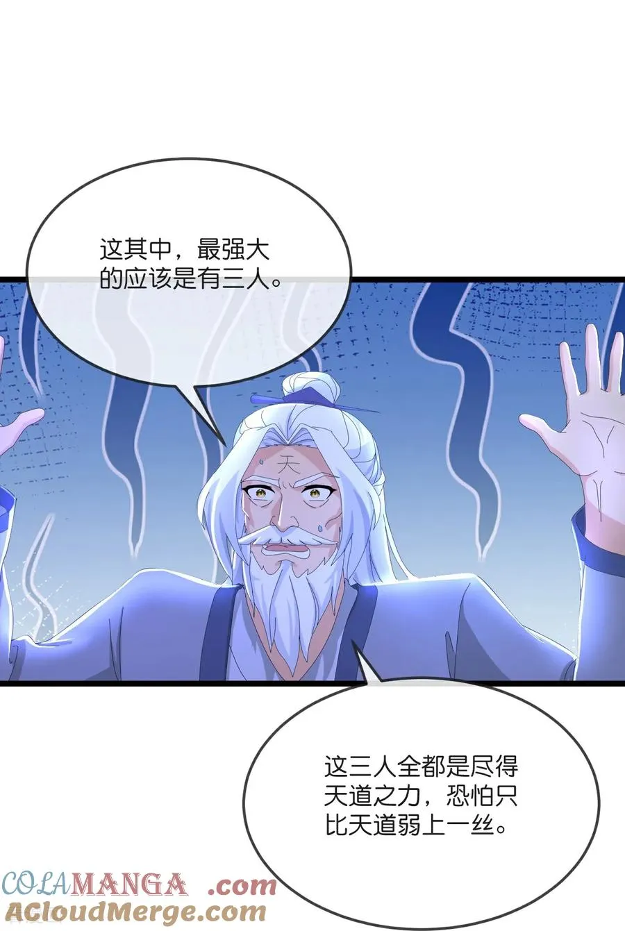 第795话 神秘光人，是敌是友24