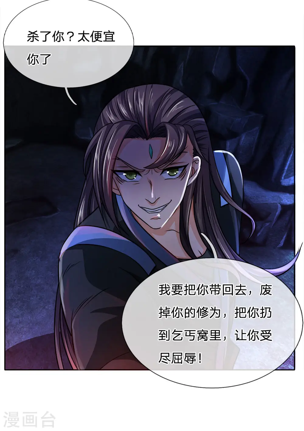 第217话 上界高手，大神转世？19