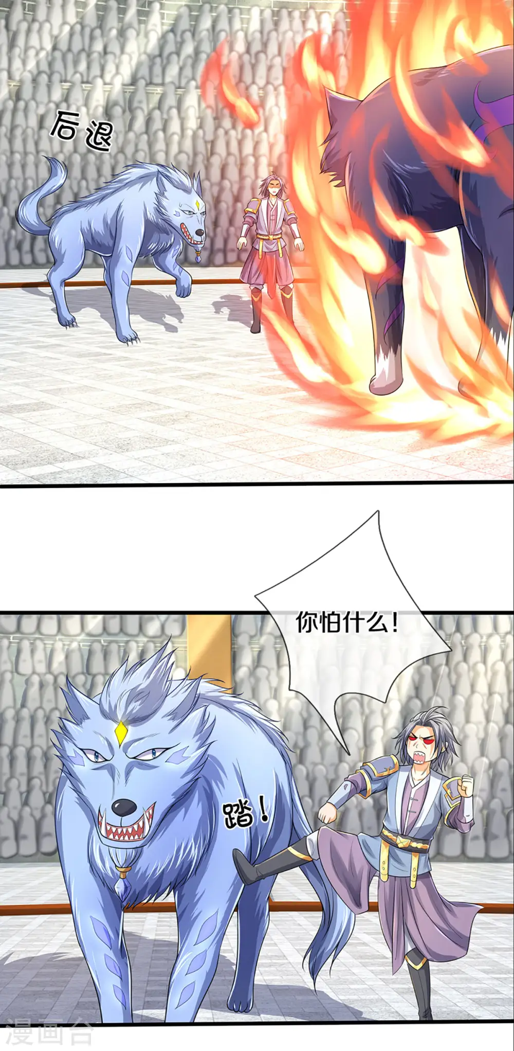 第334话 工具狼10