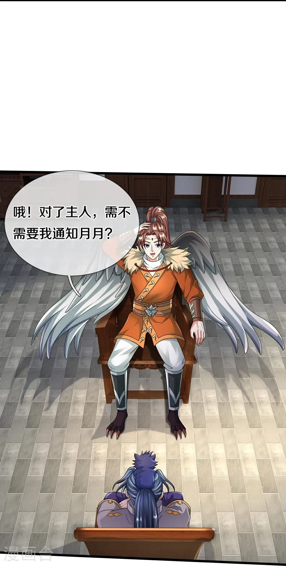 第583话 月月是谁12