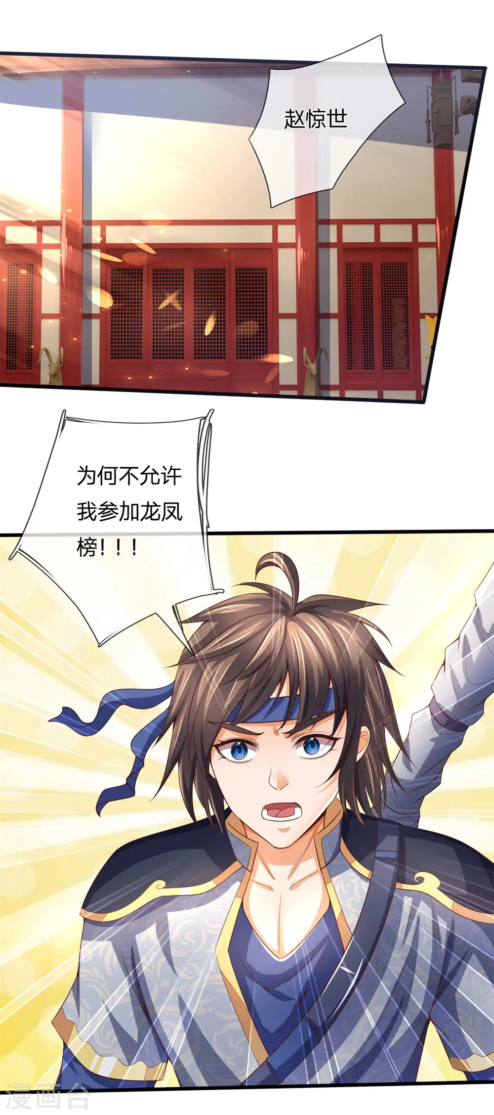 第254话 稍安勿躁，公布榜规22