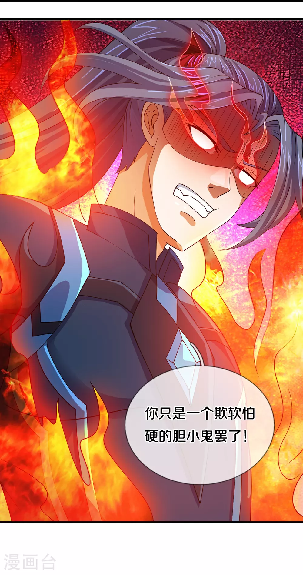 第615话 同样的鸿蒙紫气41