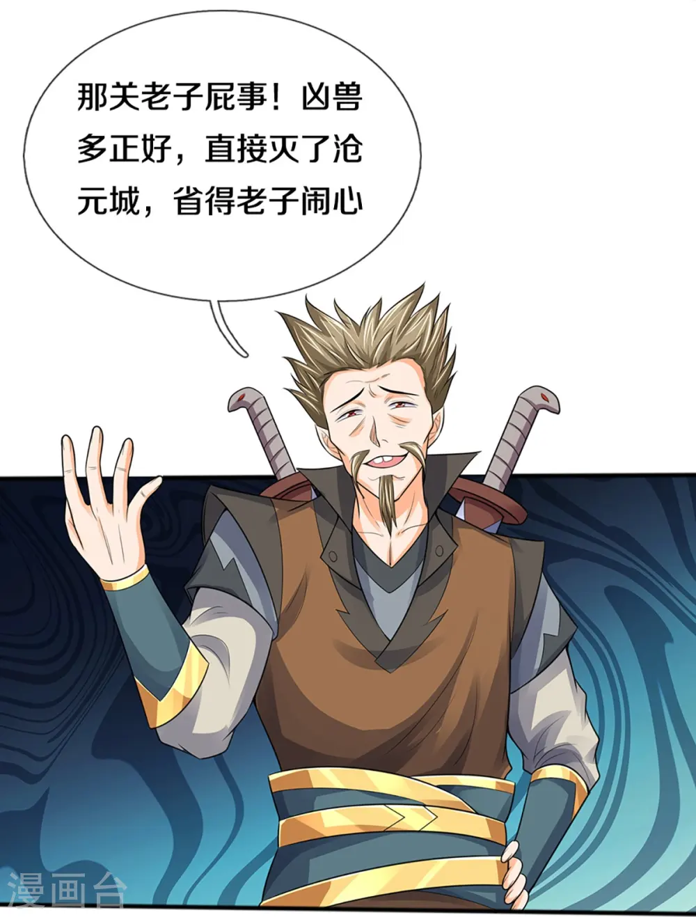 第381话 我是你惹不起的人12