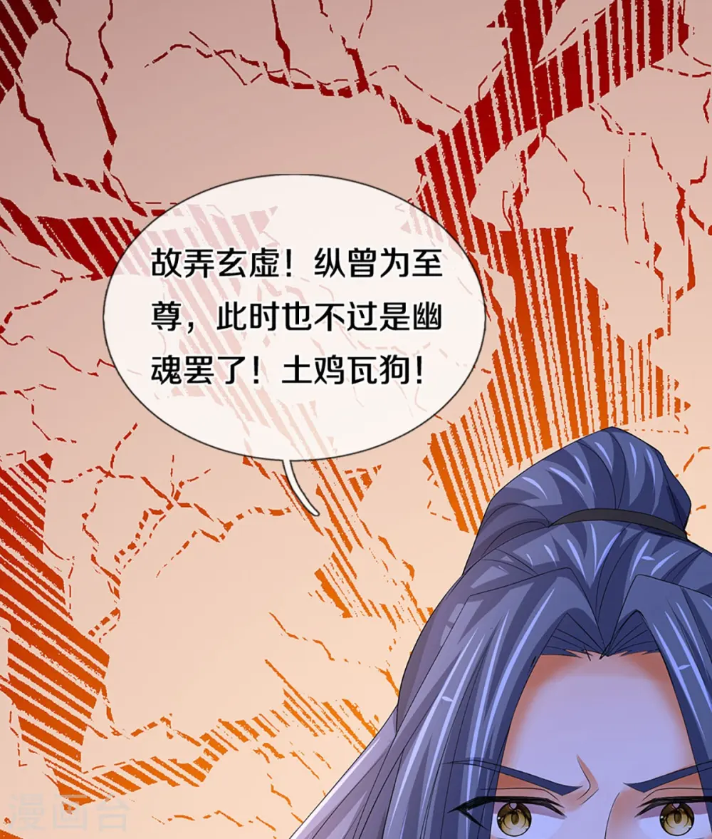 第420话 至尊幽魂27