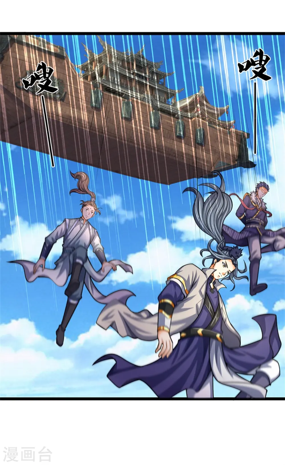 第490话 武神峰的味道39